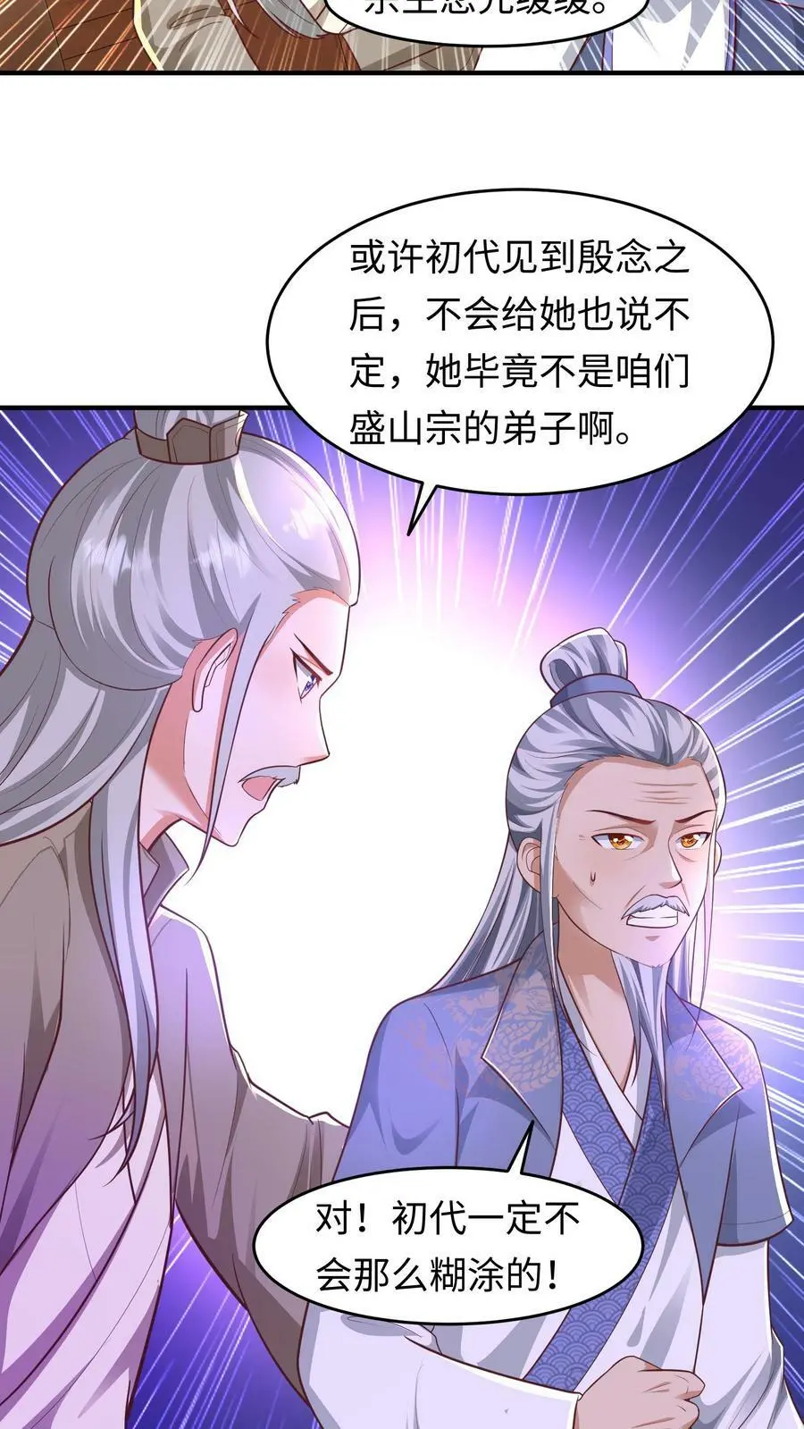 有声听书逆天萌兽绝世妖女倾天下漫画,第158话 神秘的空间2图