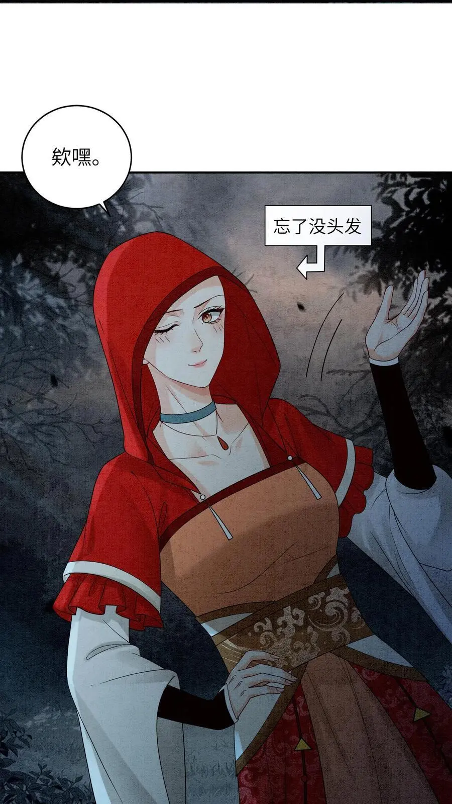 有声听书逆天萌兽绝世妖女倾天下漫画,第480话 一环扣一环2图
