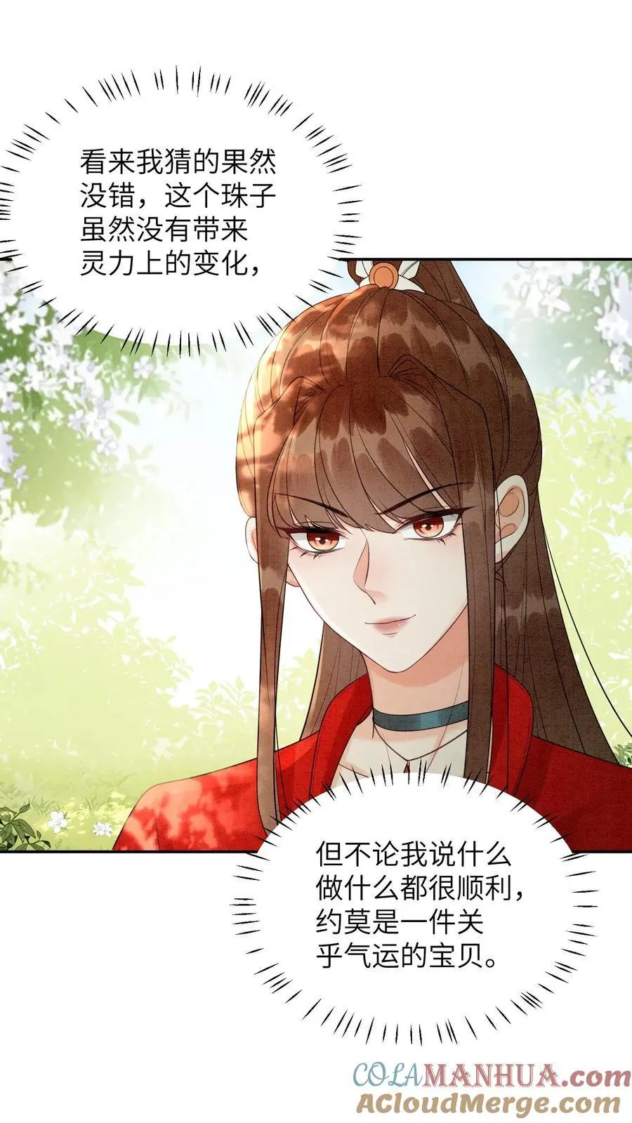 有声听书逆天萌兽绝世妖女倾天下漫画,第439话 咱们上头有人1图