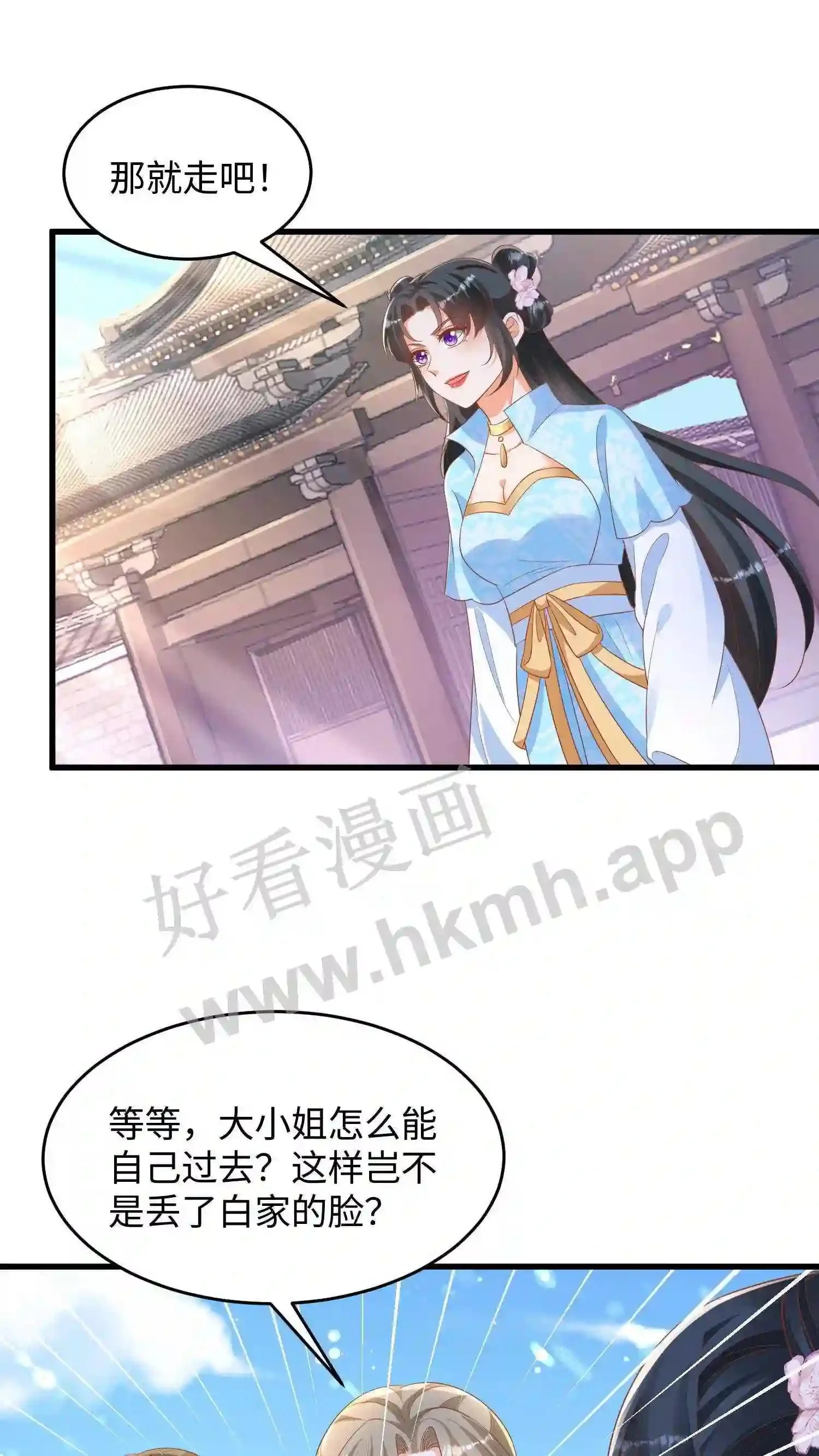 有声听书逆天萌兽绝世妖女倾天下漫画,第15话 天马变舔狗1图