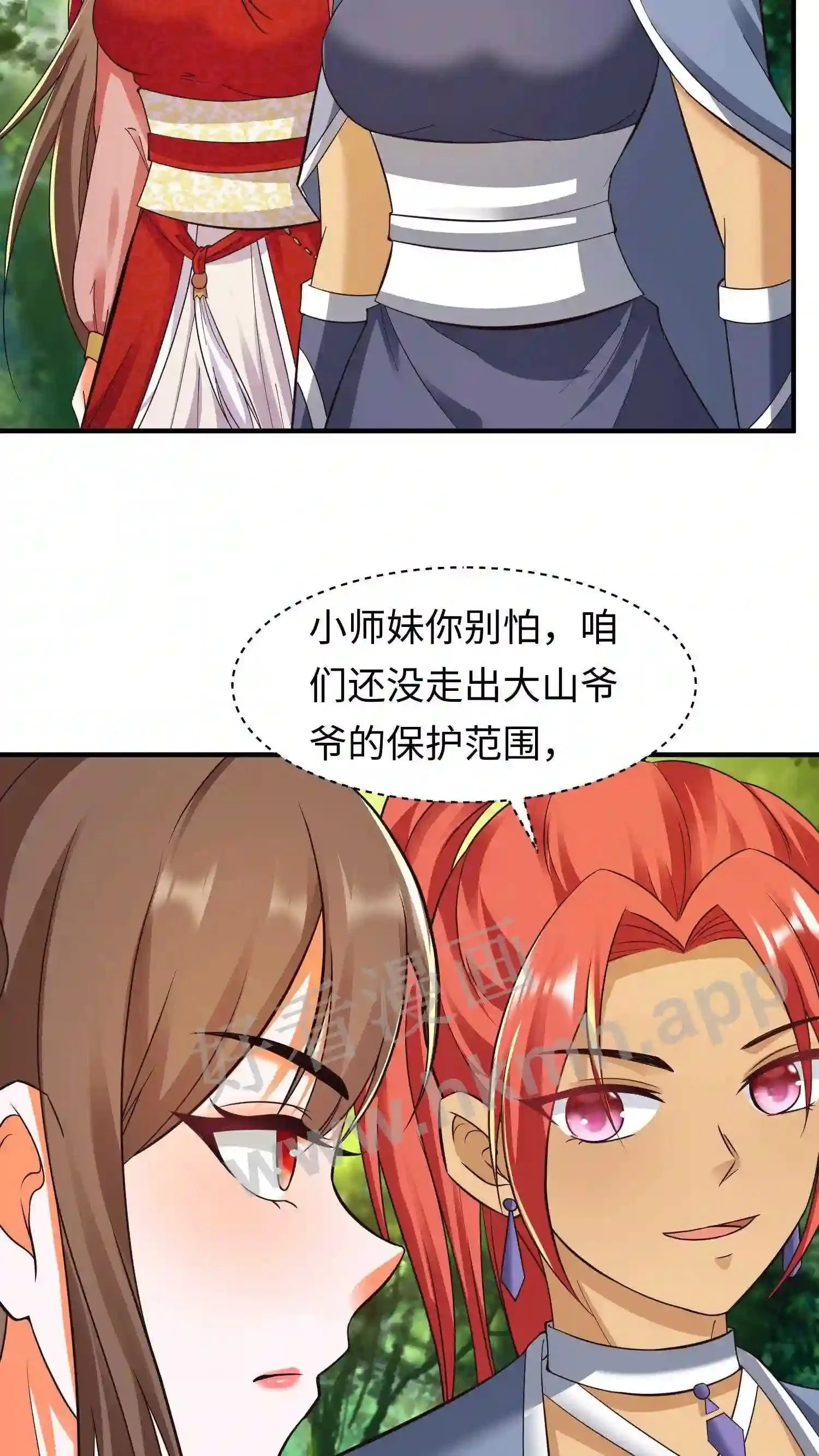 有声听书逆天萌兽绝世妖女倾天下漫画,第71话 盛仙仙求援2图