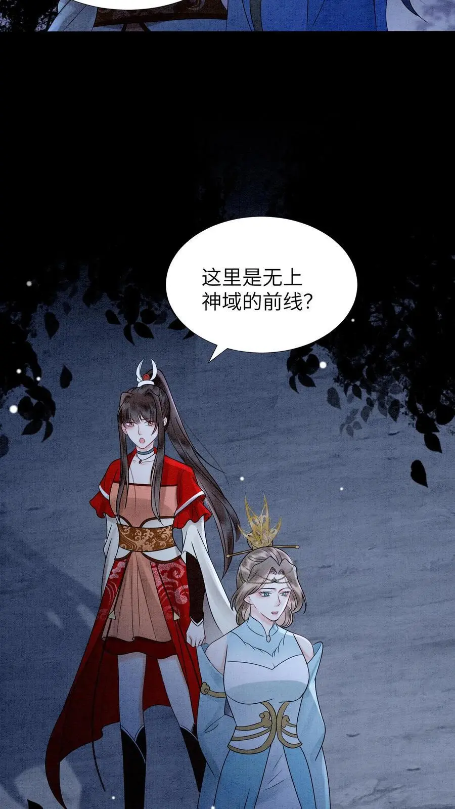 有声听书逆天萌兽绝世妖女倾天下漫画,第472话 知道了，美丽姨2图