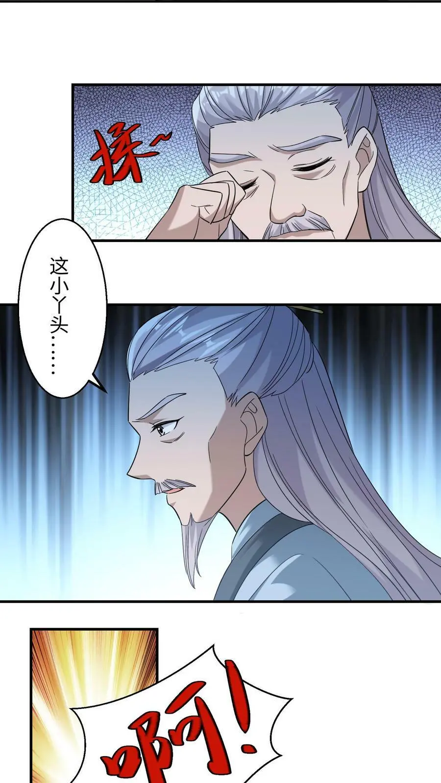 有声听书逆天萌兽绝世妖女倾天下漫画,第166话 秘术显威2图
