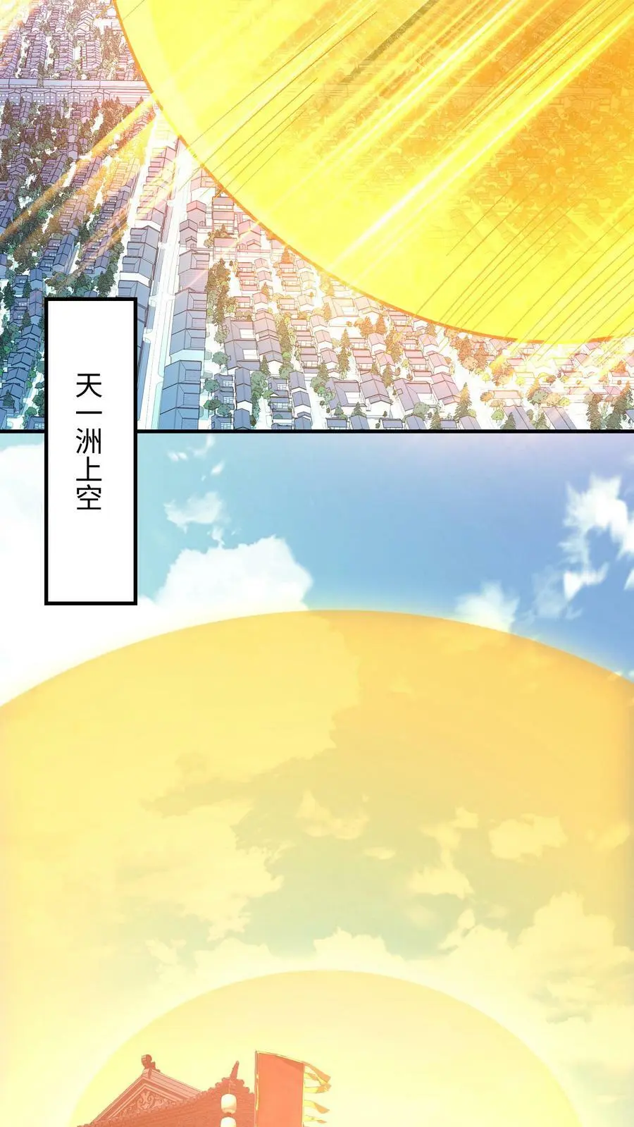 有声听书逆天萌兽绝世妖女倾天下漫画,第162话 因为殷念惹出来的祸事_2图