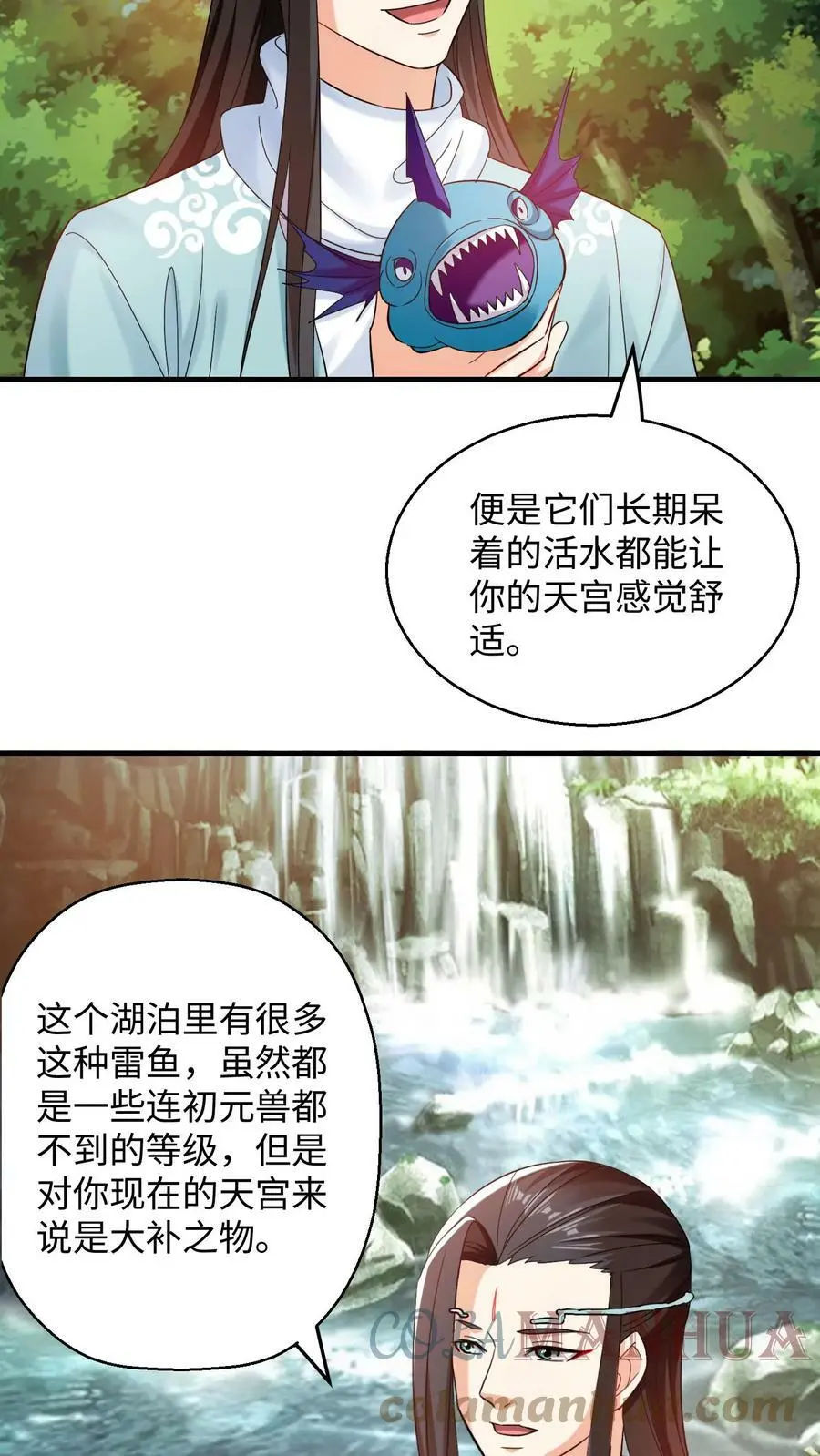 有声听书逆天萌兽绝世妖女倾天下漫画,第221话1图