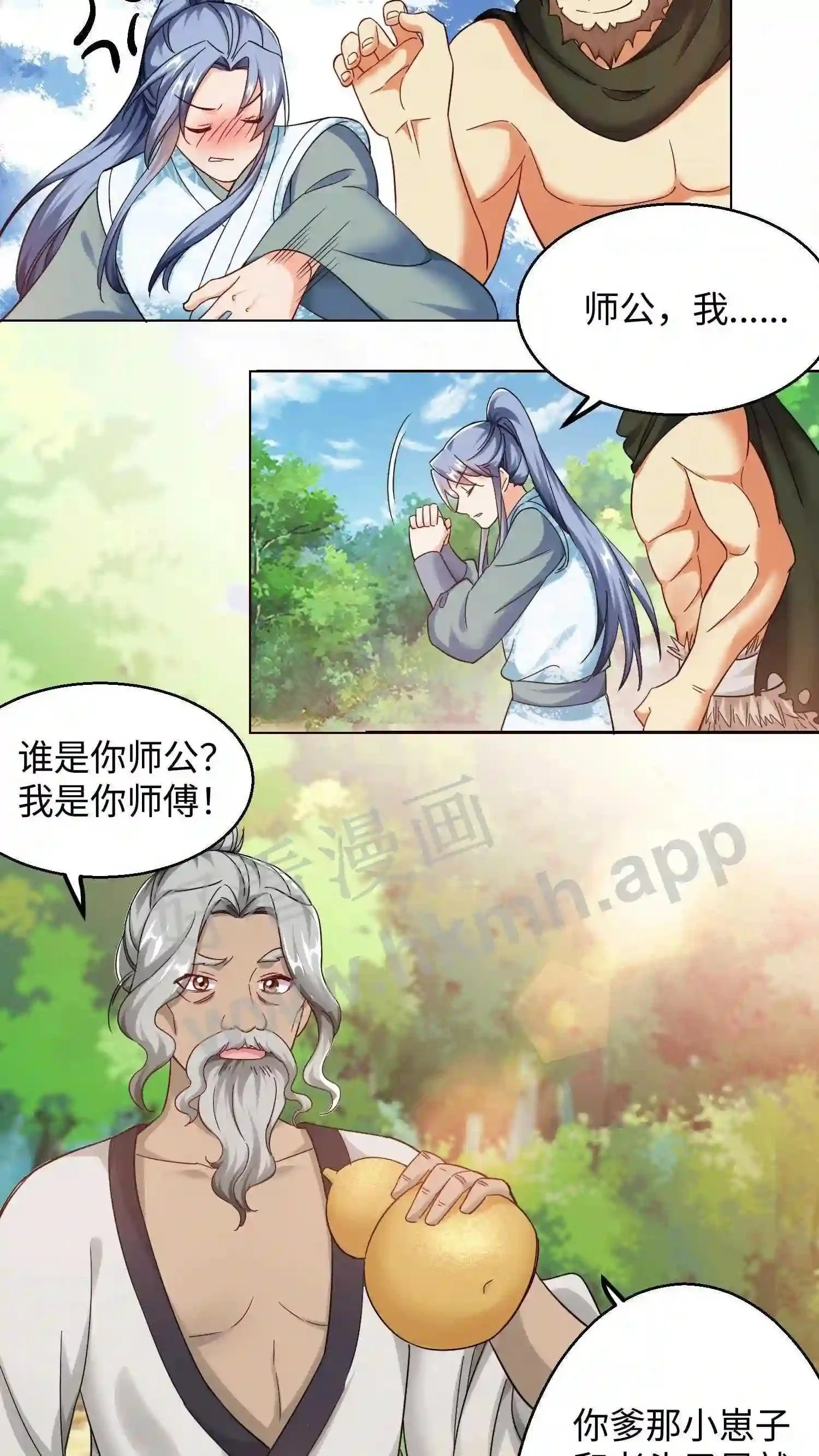 逆天萌兽绝世妖女倾天下评价漫画,第64话 到了五洲2图