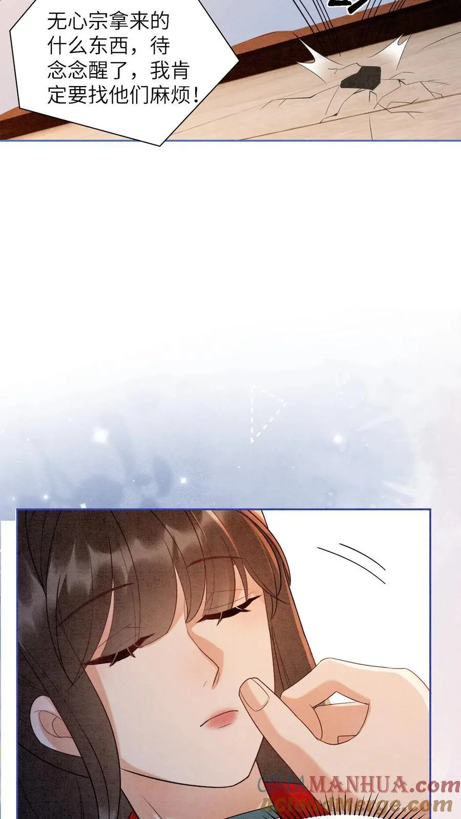 有声听书逆天萌兽绝世妖女倾天下漫画,第505话 睡睡，你会不会照顾人？1图