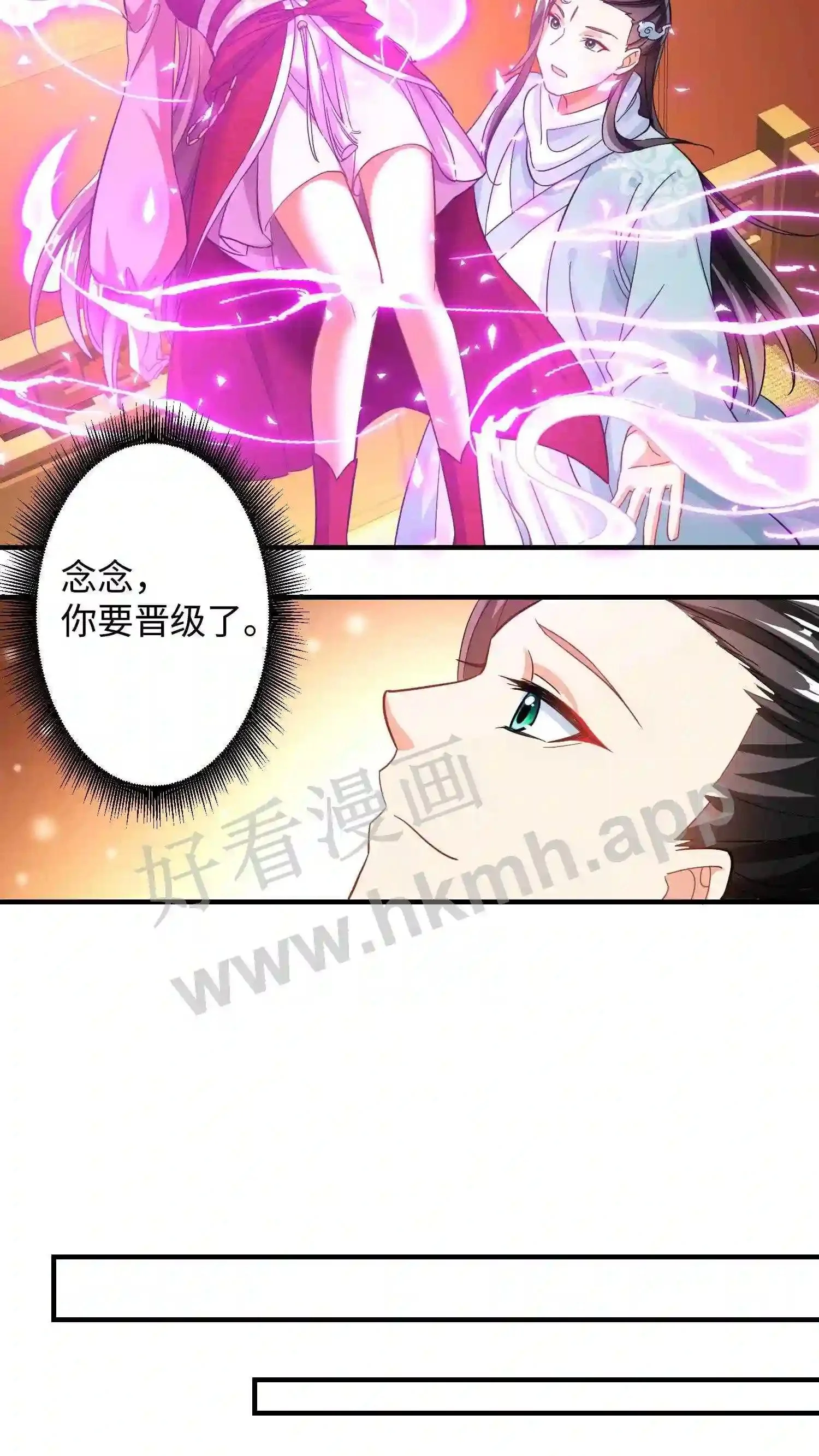 有声听书逆天萌兽绝世妖女倾天下漫画,第153话 念念醒了2图