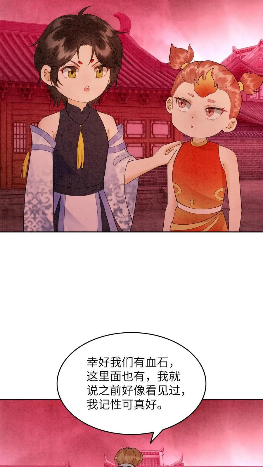 有声听书逆天萌兽绝世妖女倾天下漫画,第452话 殷念身份暴露2图