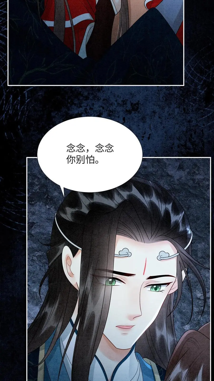 有声听书逆天萌兽绝世妖女倾天下漫画,第532话 深渊巨兽2图
