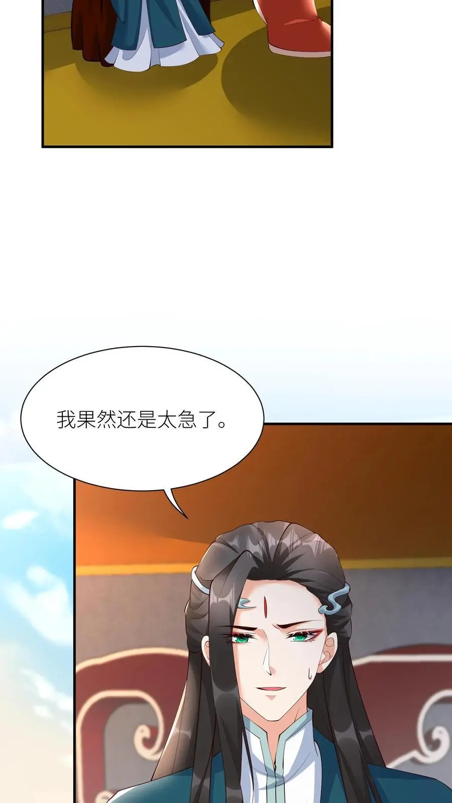 有声听书逆天萌兽绝世妖女倾天下漫画,第413话 元睡睡被拿捏2图