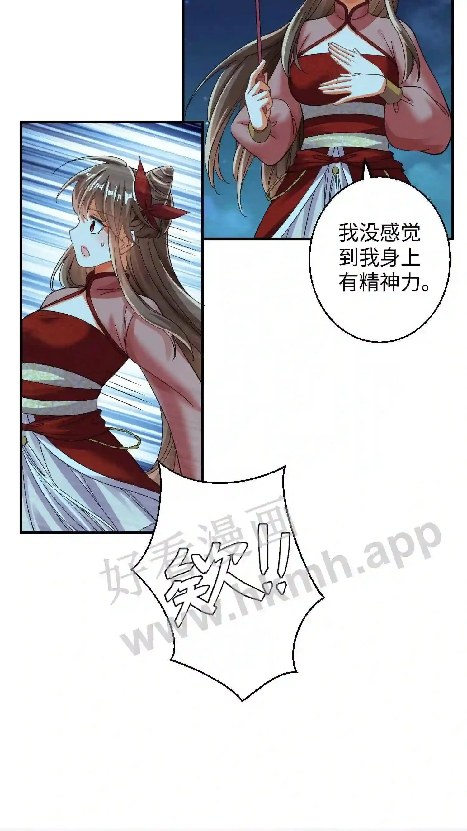 有声听书逆天萌兽绝世妖女倾天下漫画,第136话 你也睡一觉吧2图