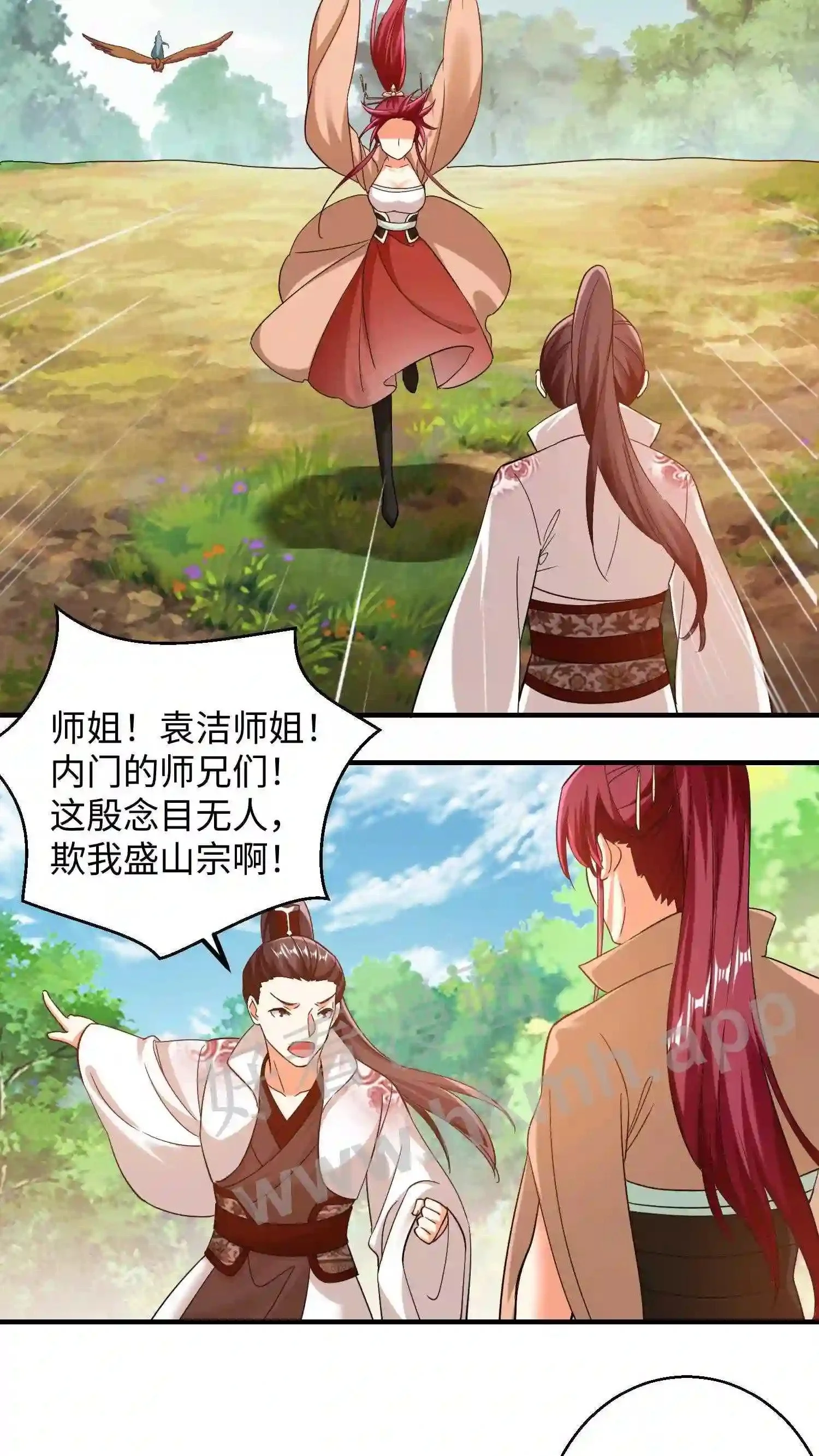 有声听书逆天萌兽绝世妖女倾天下漫画,第152话 内门弟子风骨1图