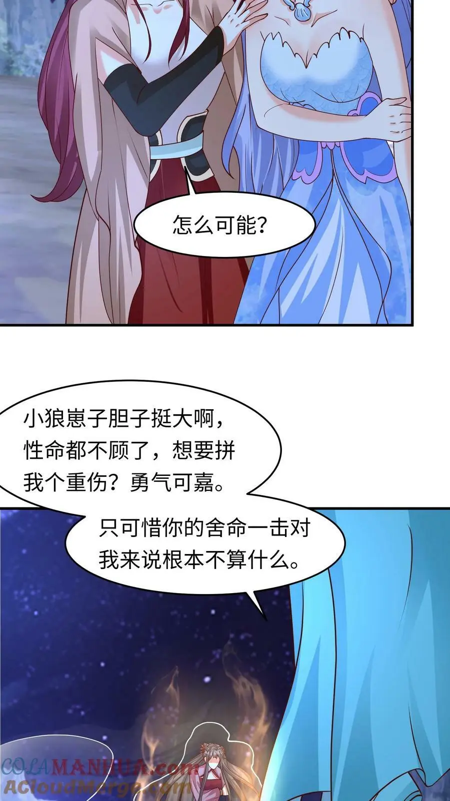 有声听书逆天萌兽绝世妖女倾天下漫画,第264话 你等我变强1图