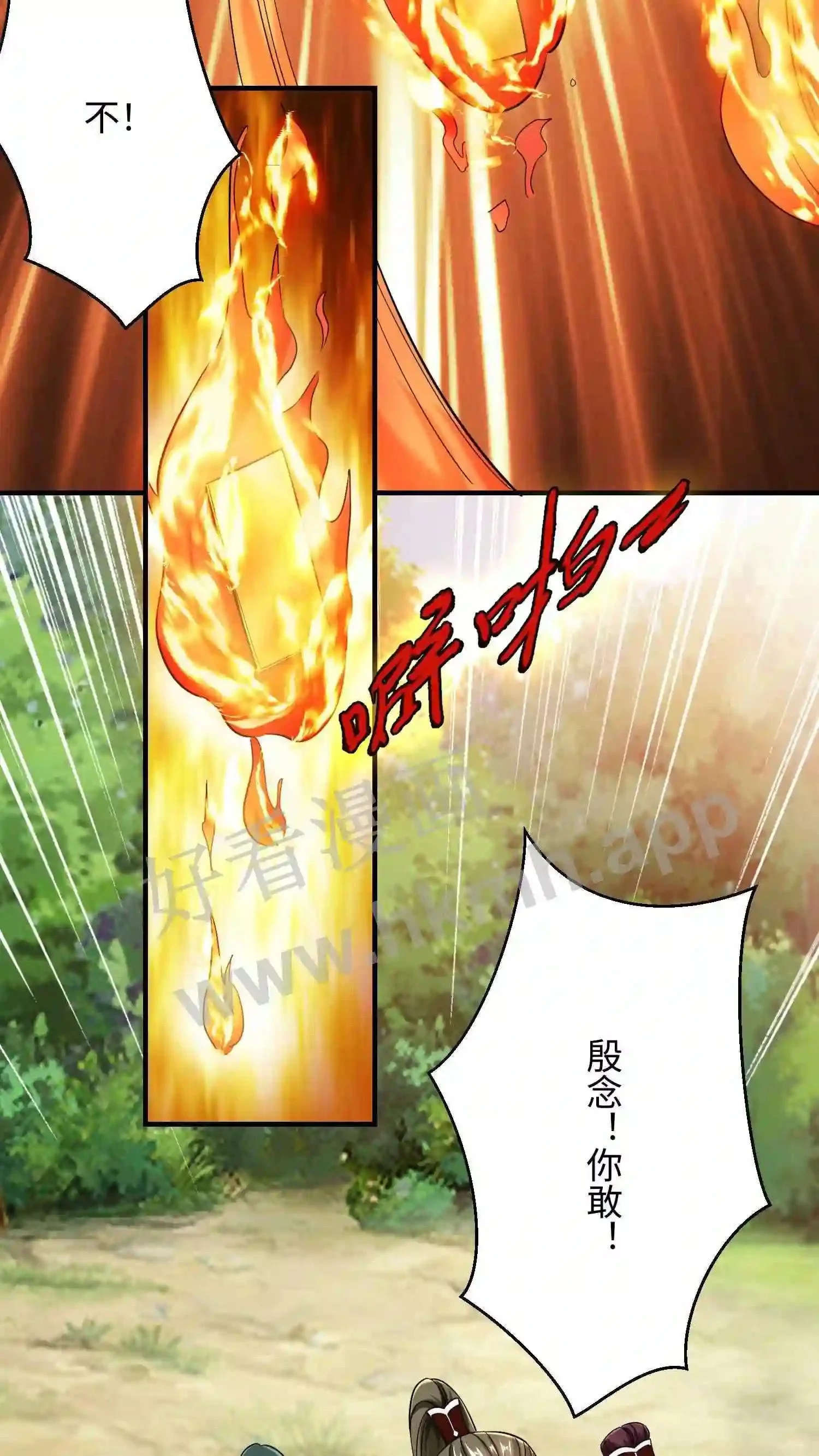 有声听书逆天萌兽绝世妖女倾天下漫画,第150话 念念的王炸!2图