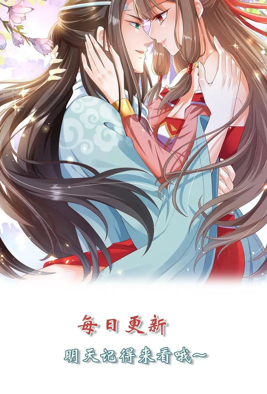 有声听书逆天萌兽绝世妖女倾天下漫画,第214话 诡异的微笑2图
