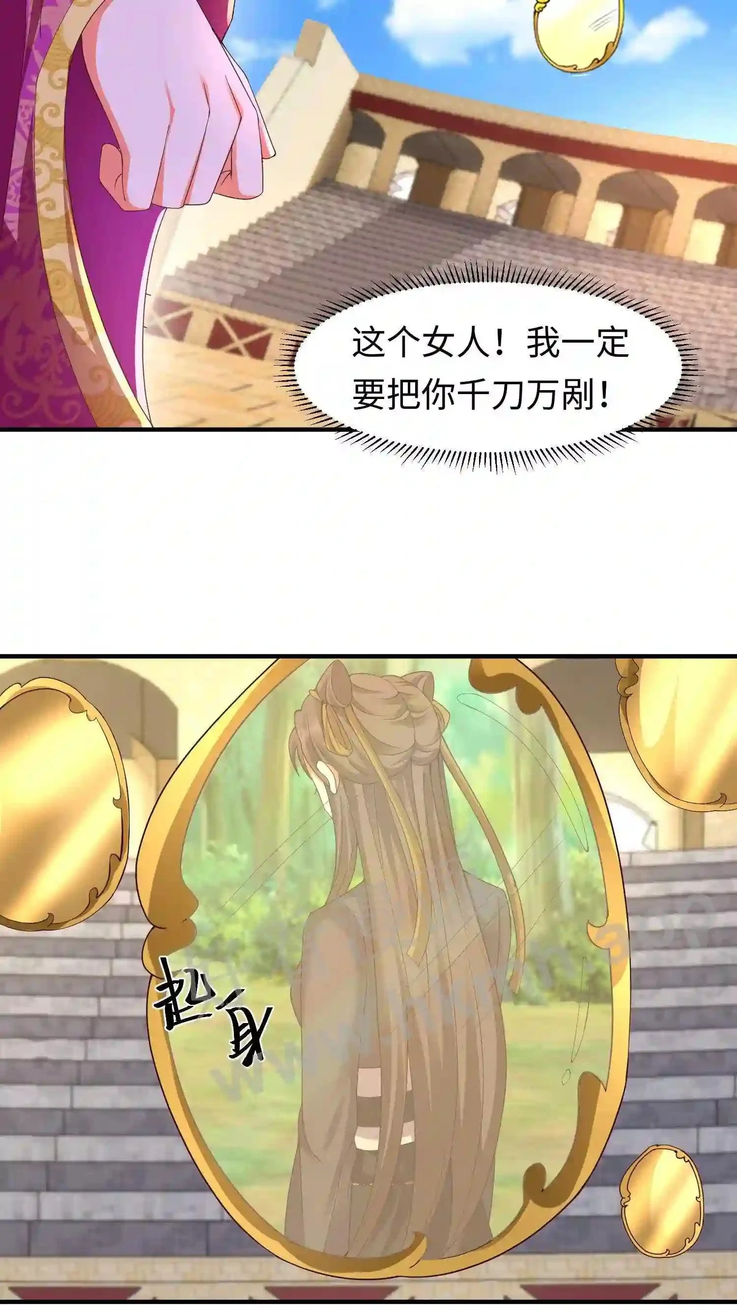 有声听书逆天萌兽绝世妖女倾天下漫画,第145话 暴打苏琳嬿2图