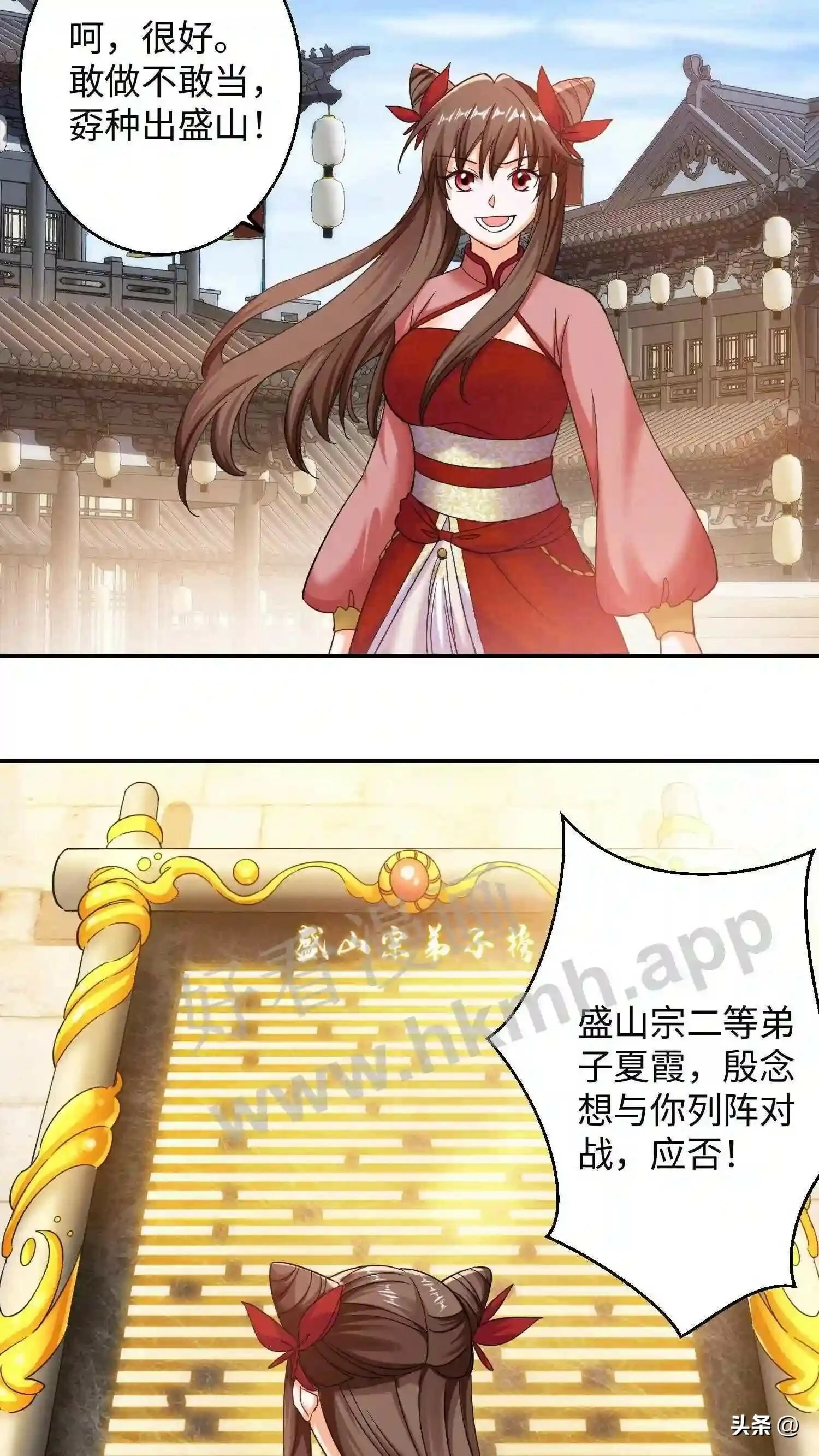 有声听书逆天萌兽绝世妖女倾天下漫画,第112话 盛山宗的人都是怂包!2图