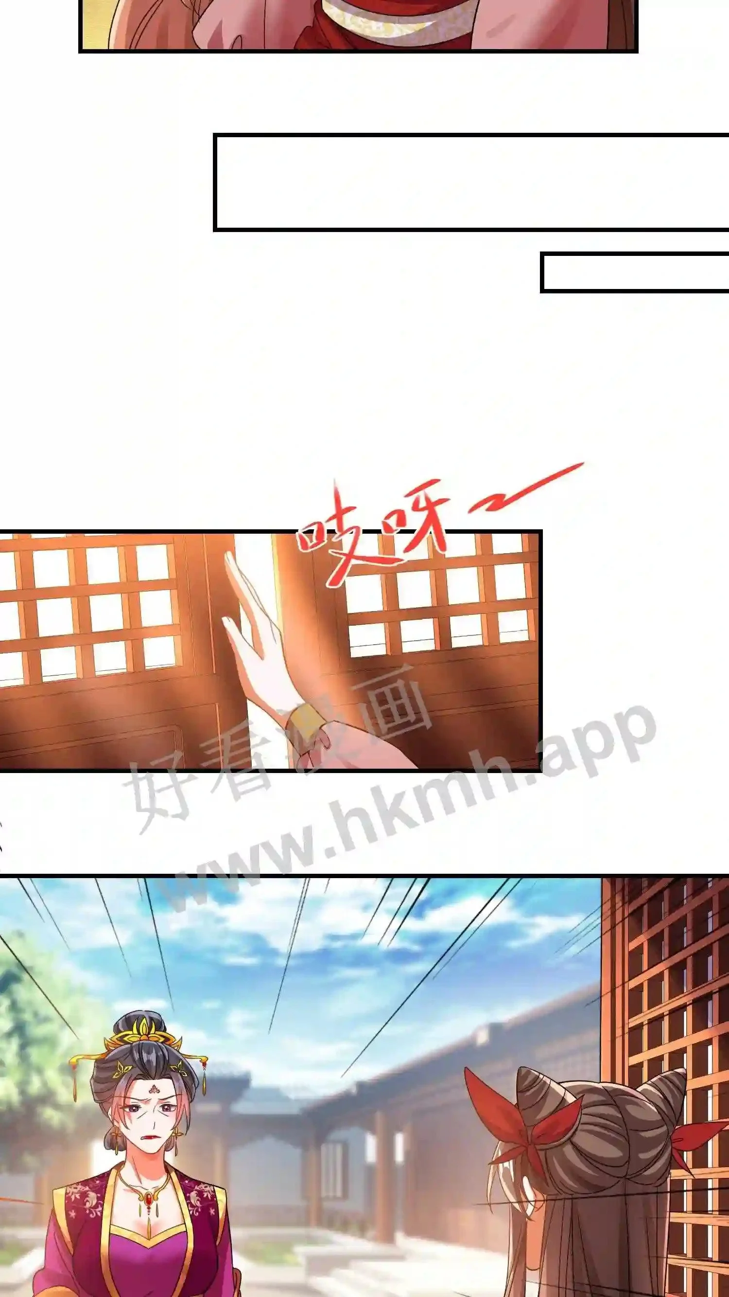 有声听书逆天萌兽绝世妖女倾天下漫画,第153话 念念醒了1图