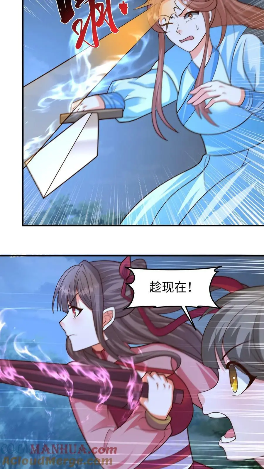 有声听书逆天萌兽绝世妖女倾天下漫画,第293话 这次换人和你打哦1图