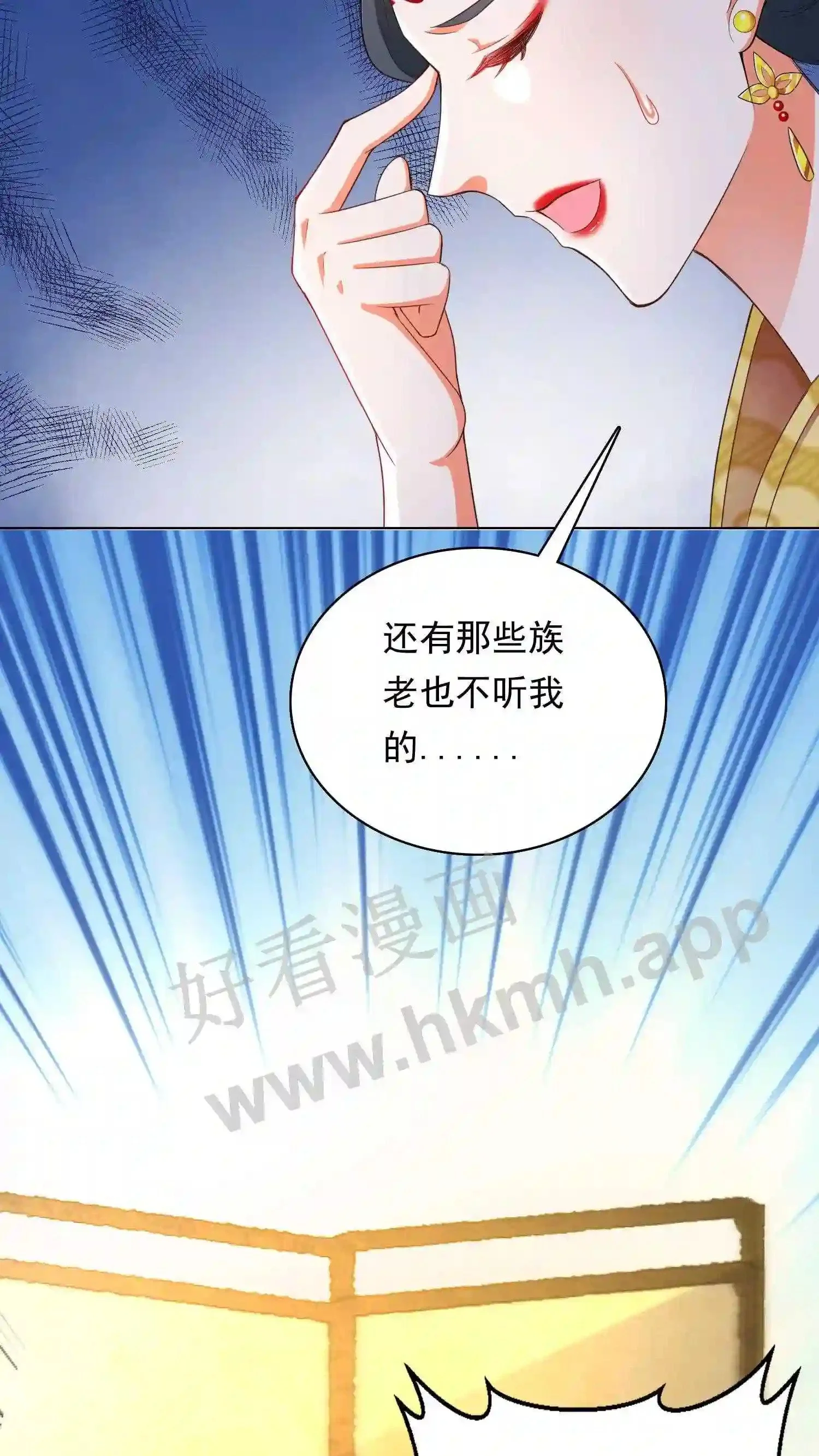 有声听书逆天萌兽绝世妖女倾天下漫画,第56话 瓜婆娘出来受死2图