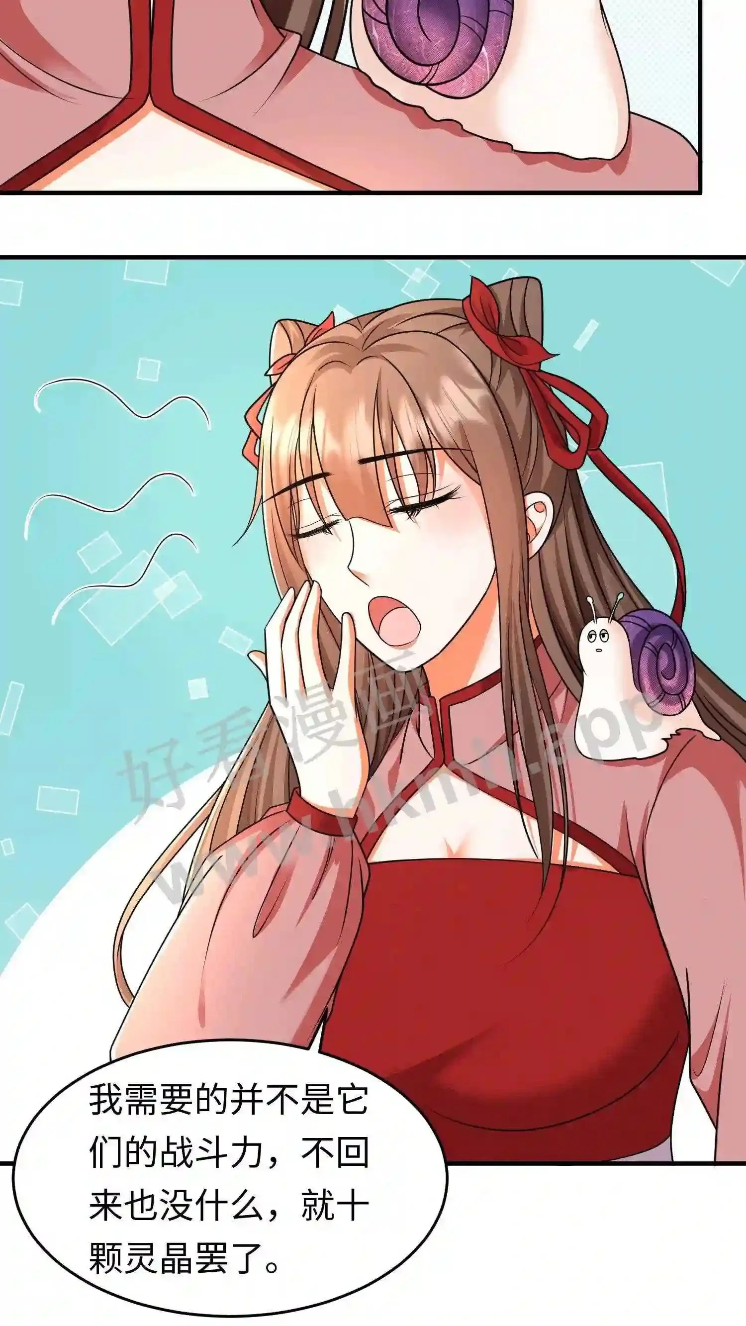 有声听书逆天萌兽绝世妖女倾天下漫画,第147话 殷念正在为你们拼命1图