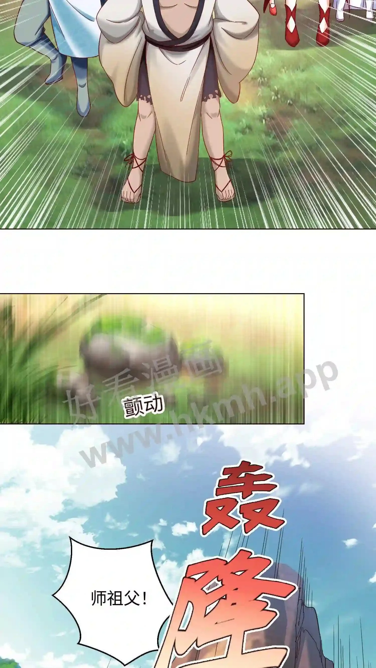 有声听书逆天萌兽绝世妖女倾天下漫画,第63话 这座山头被我承包了!1图