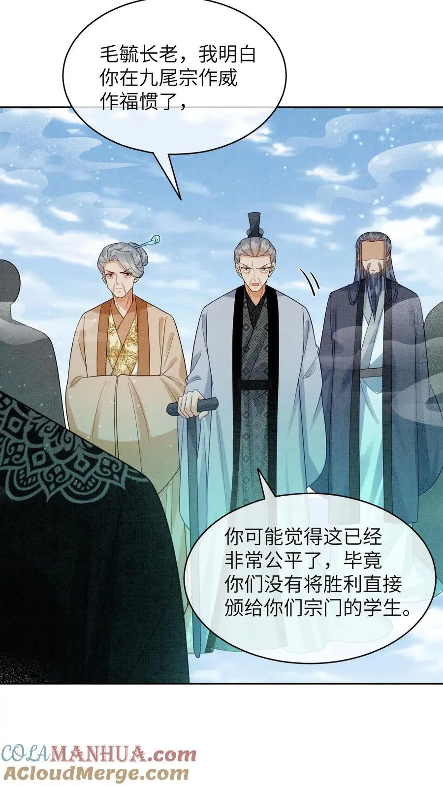 逆天萌兽绝世妖女倾天下评价漫画,第440话 公平公正的赛场1图