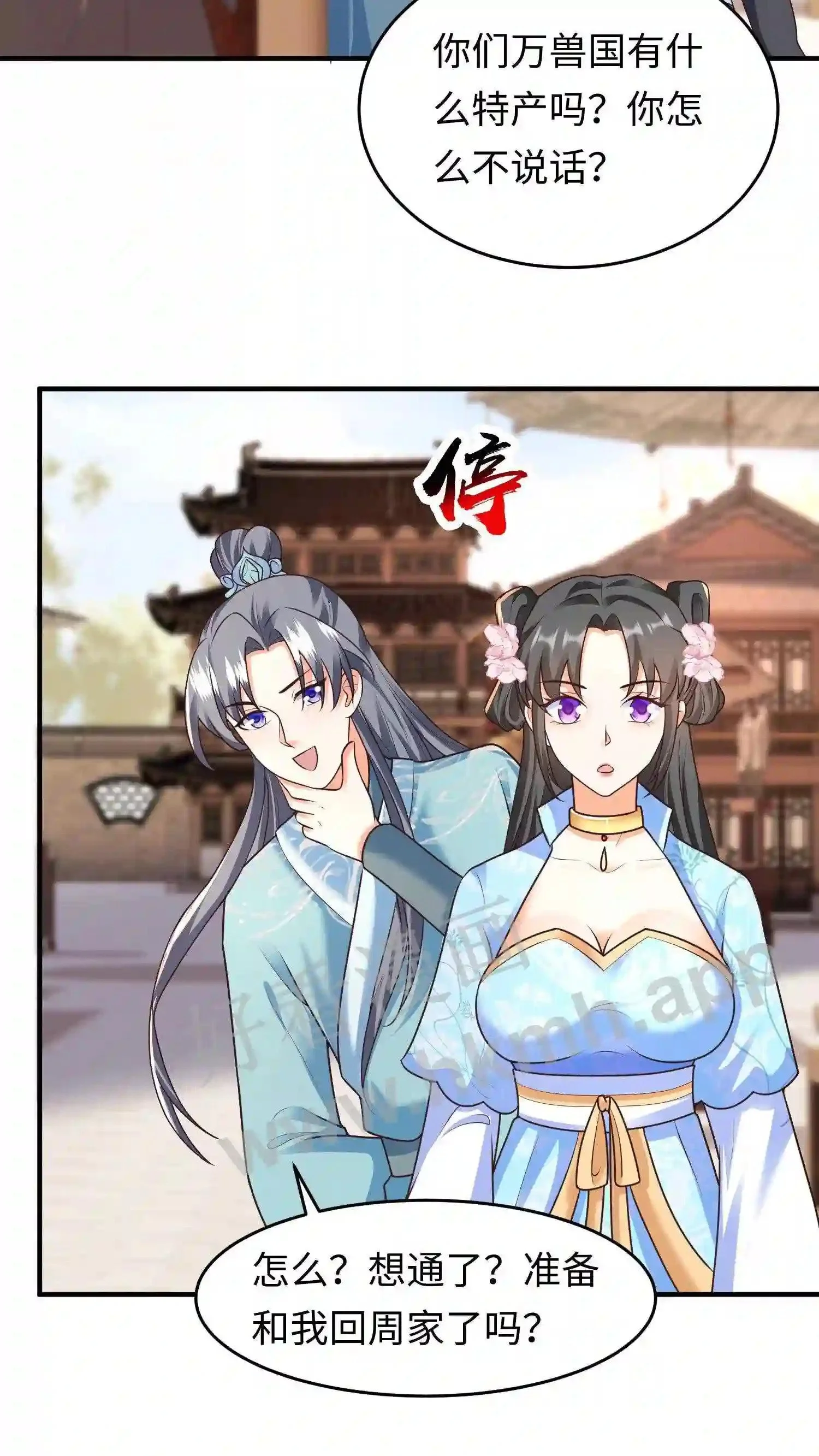 有声听书逆天萌兽绝世妖女倾天下漫画,第26话 谁给你的自信?2图