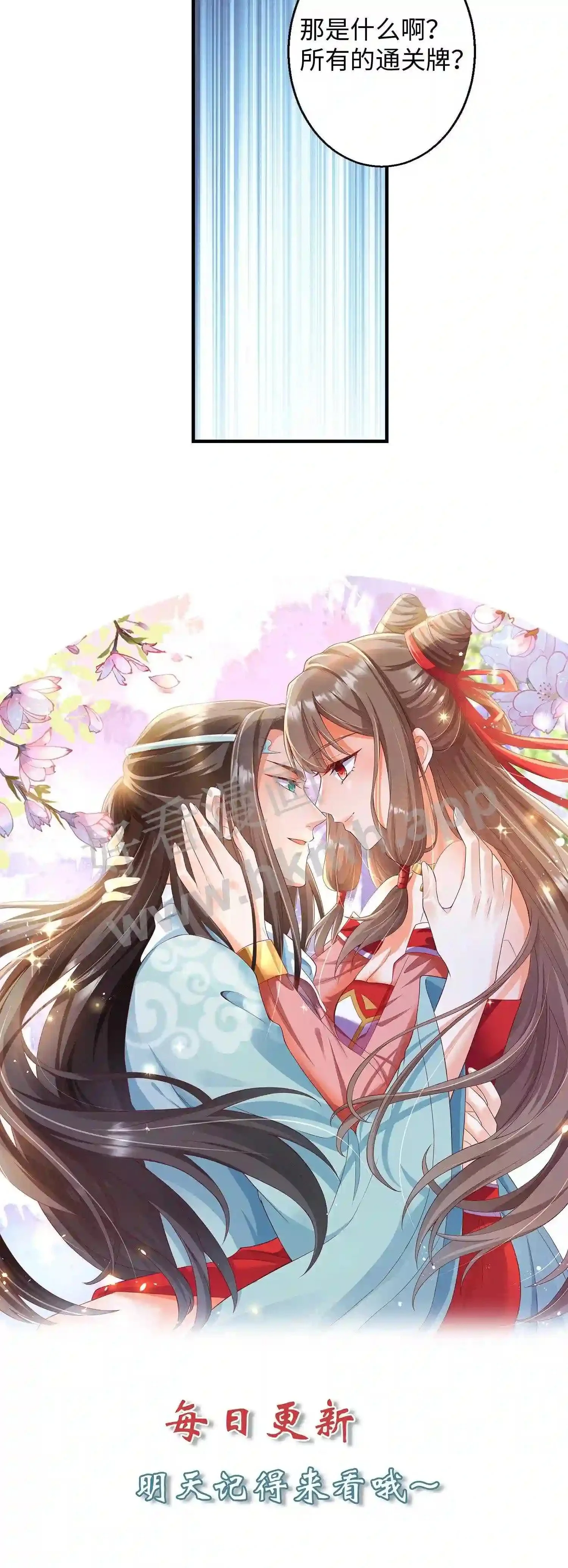 有声听书逆天萌兽绝世妖女倾天下漫画,第149话 暴怒的殷念1图