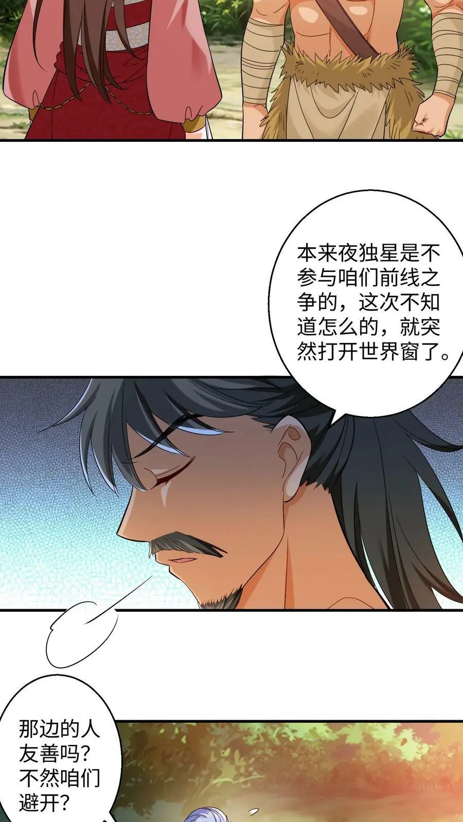 有声听书逆天萌兽绝世妖女倾天下漫画,第218话 夜独星的地盘2图