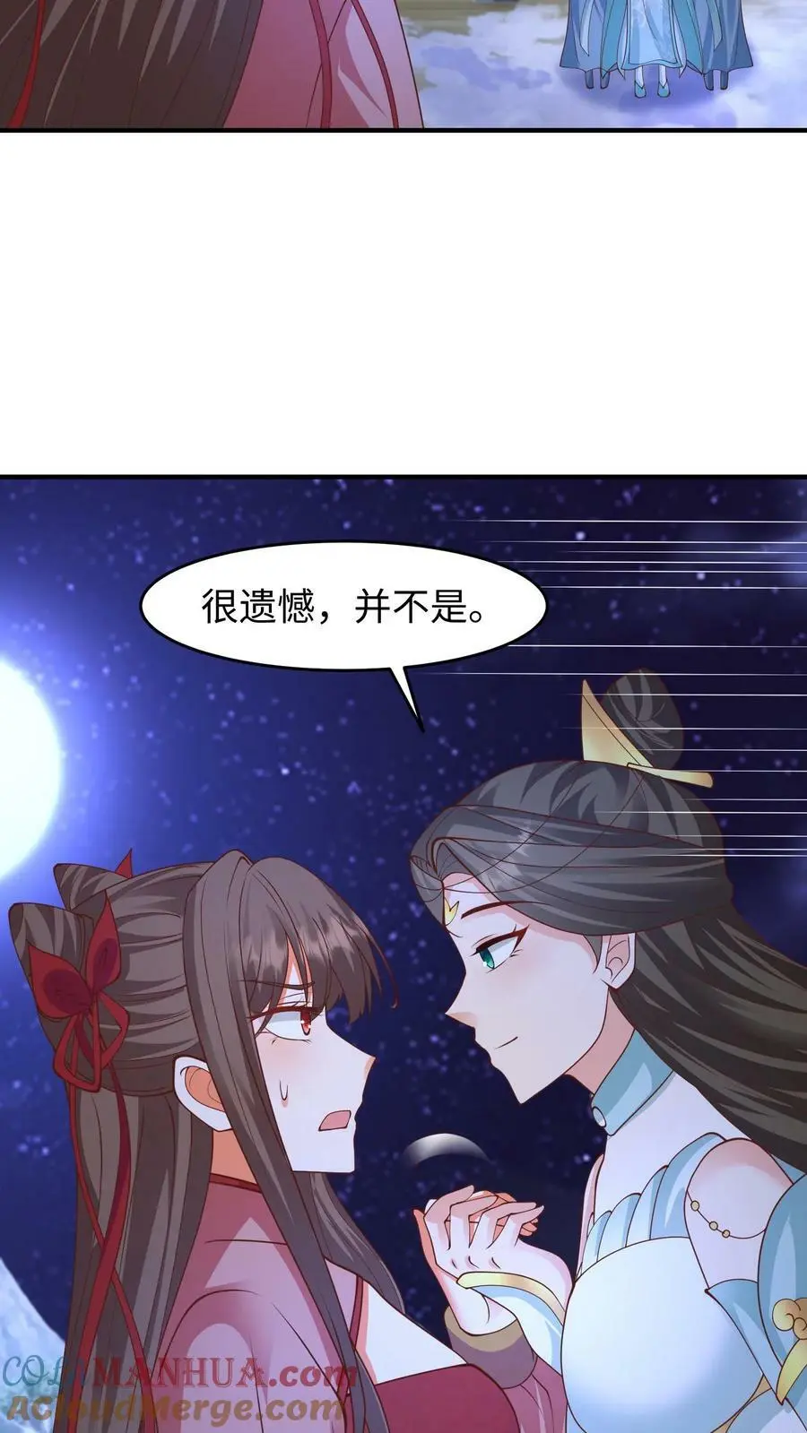 有声听书逆天萌兽绝世妖女倾天下漫画,第263话 殷念这只小狼崽子1图