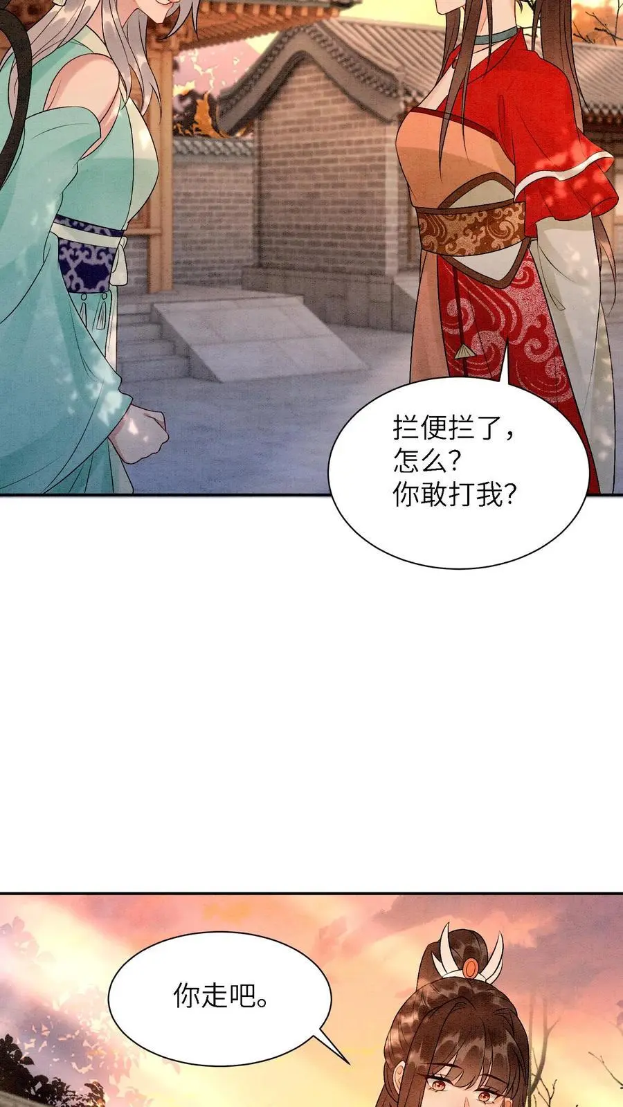 有声听书逆天萌兽绝世妖女倾天下漫画,第446话 妹妹，睡睡哥哥爱你呀～2图