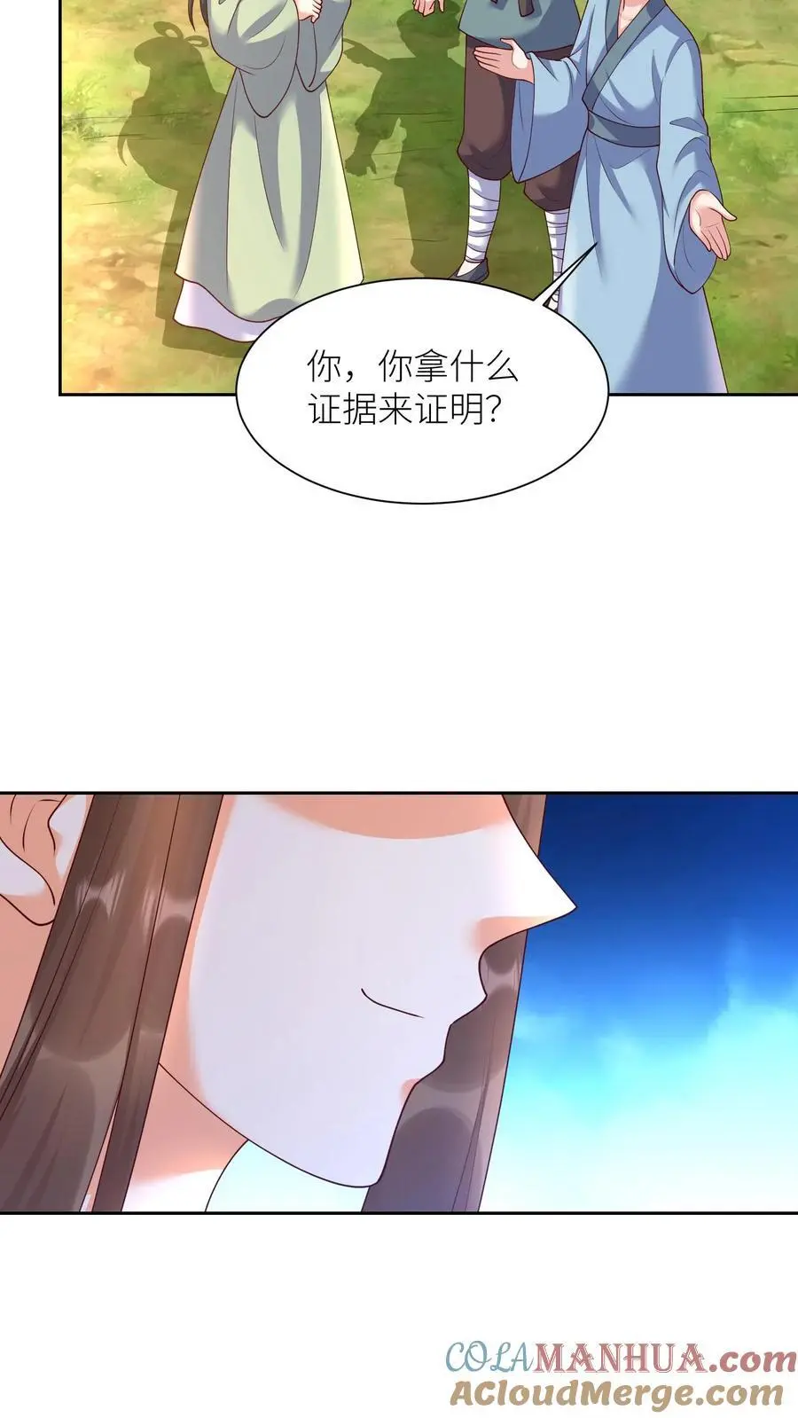 有声听书逆天萌兽绝世妖女倾天下漫画,第389话 献族的伤痛1图