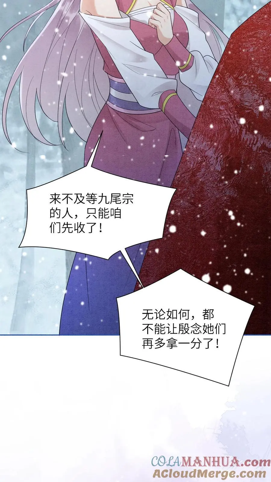 有声听书逆天萌兽绝世妖女倾天下漫画,第526话 你怎么才来啊1图