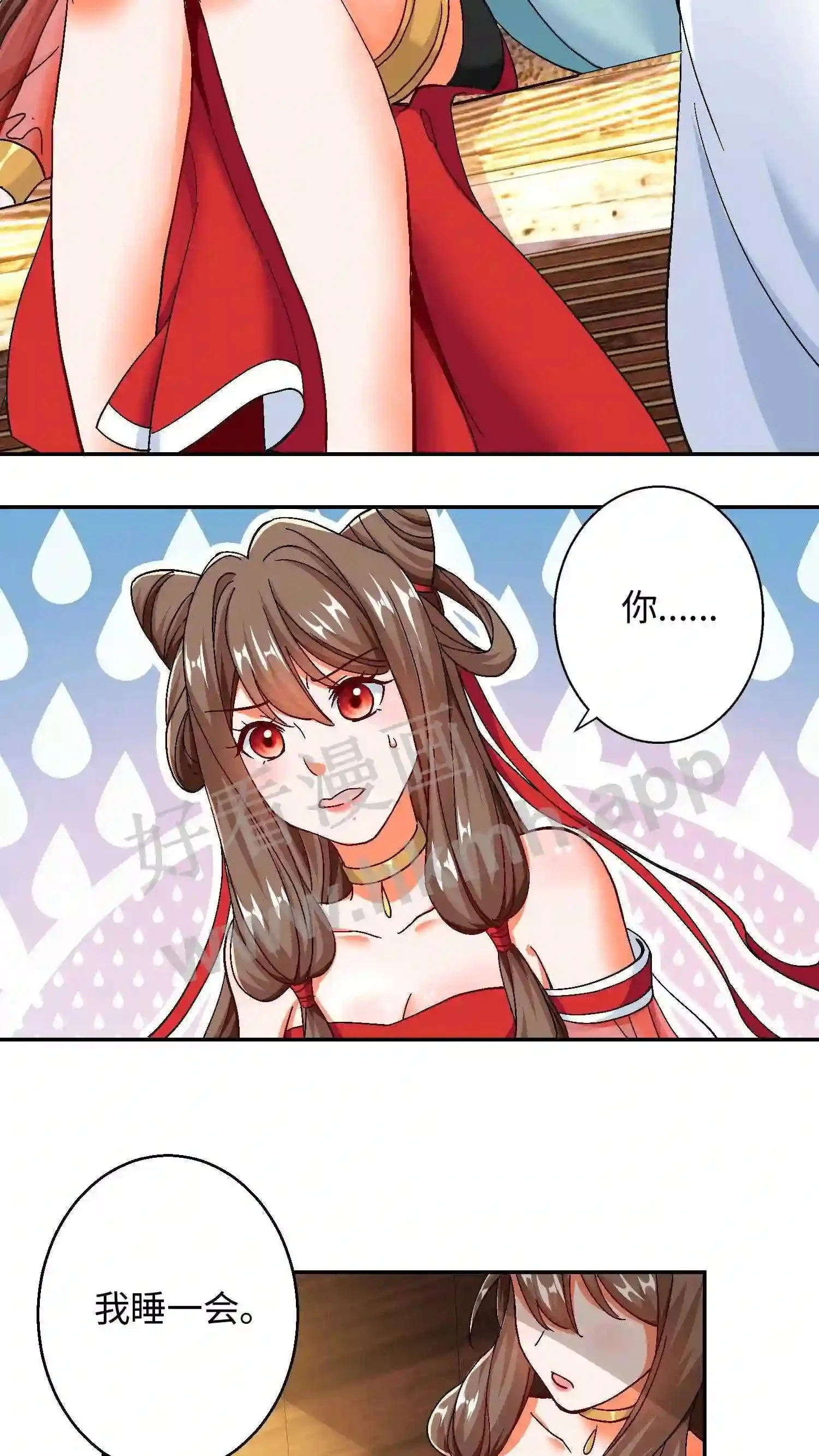 有声听书逆天萌兽绝世妖女倾天下漫画,第51话 借我枕枕2图