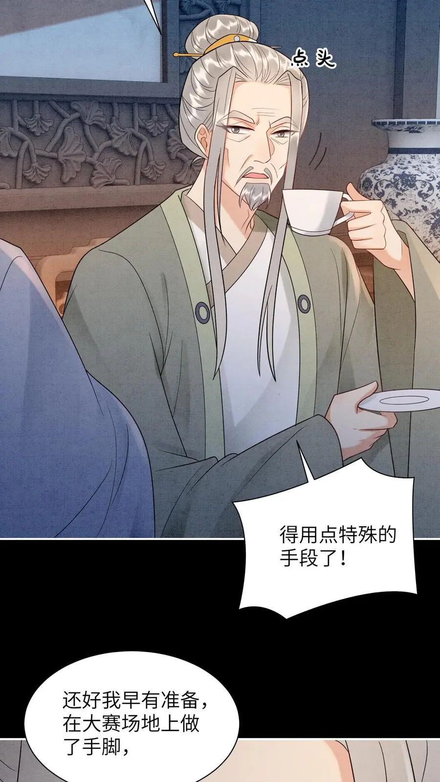 有声听书逆天萌兽绝世妖女倾天下漫画,第522话 汇合2图