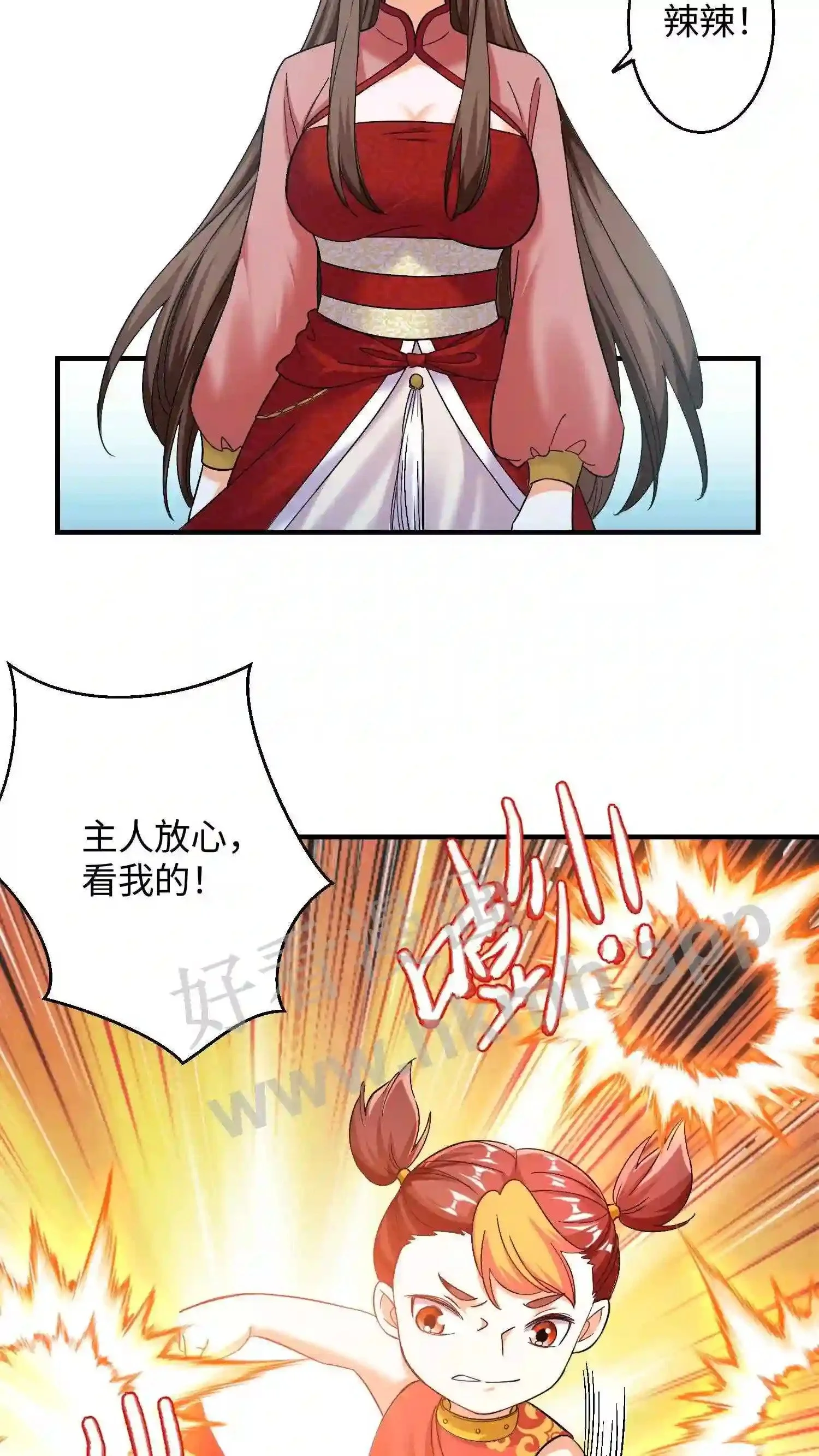 有声听书逆天萌兽绝世妖女倾天下漫画,第149话 暴怒的殷念2图
