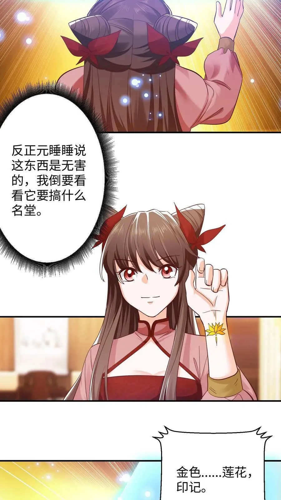 有声听书逆天萌兽绝世妖女倾天下漫画,第269话 第一学院2图