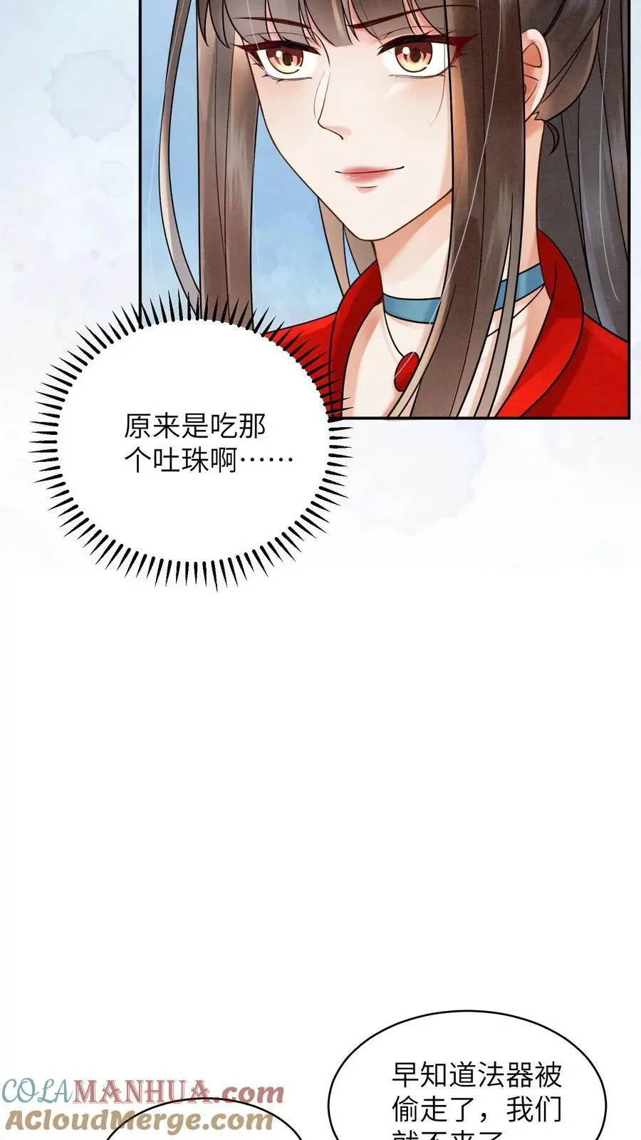 有声听书逆天萌兽绝世妖女倾天下漫画,第435话 下次积极一点～1图