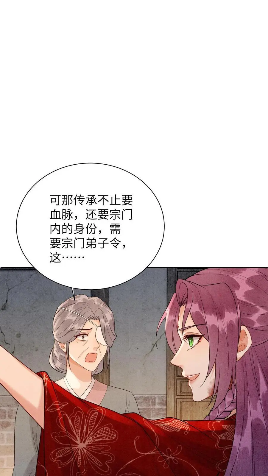 有声听书逆天萌兽绝世妖女倾天下漫画,第451话 传承之地2图