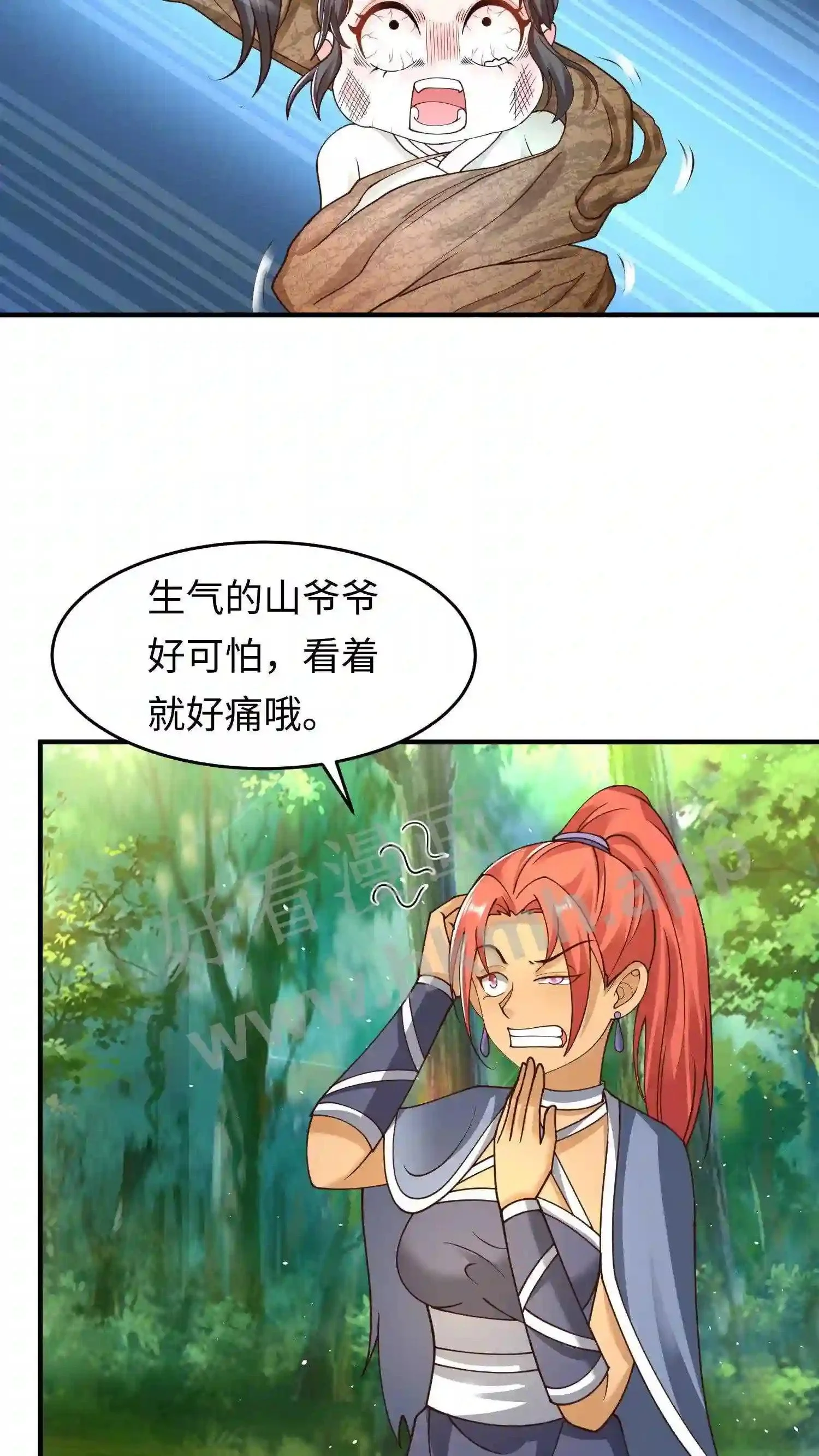 有声听书逆天萌兽绝世妖女倾天下漫画,第74话 大山爷爷教训人2图