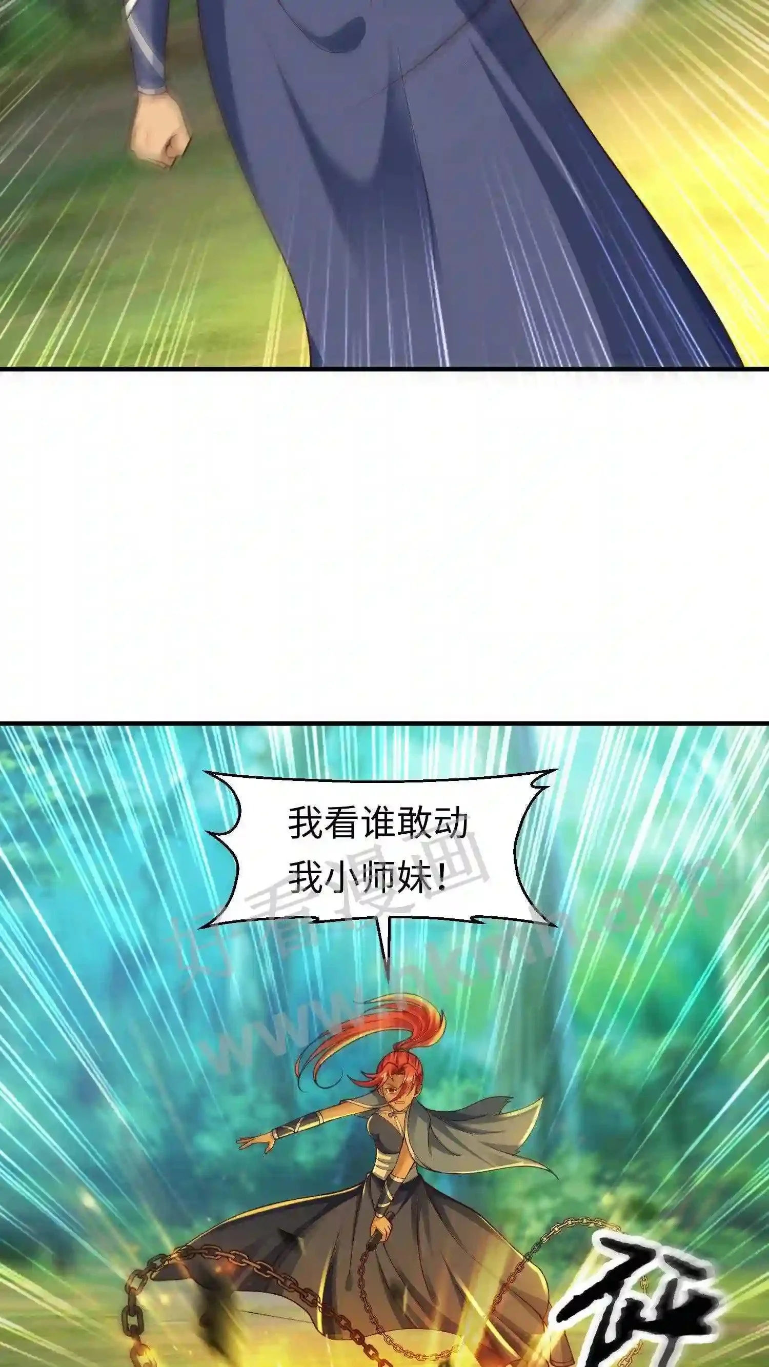 有声听书逆天萌兽绝世妖女倾天下漫画,第71话 盛仙仙求援2图