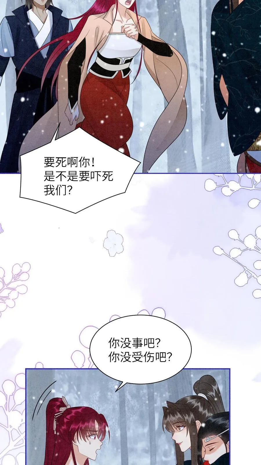 有声听书逆天萌兽绝世妖女倾天下漫画,第549话 醉墨学院2图
