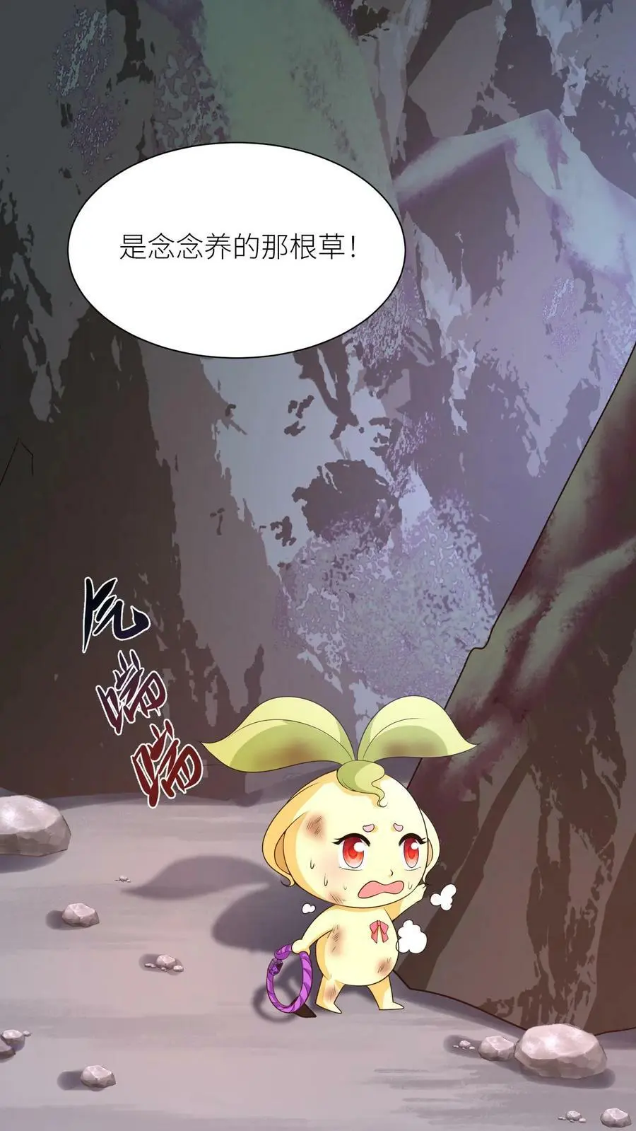 有声听书逆天萌兽绝世妖女倾天下漫画,第323话 魔涧封印被打开！2图