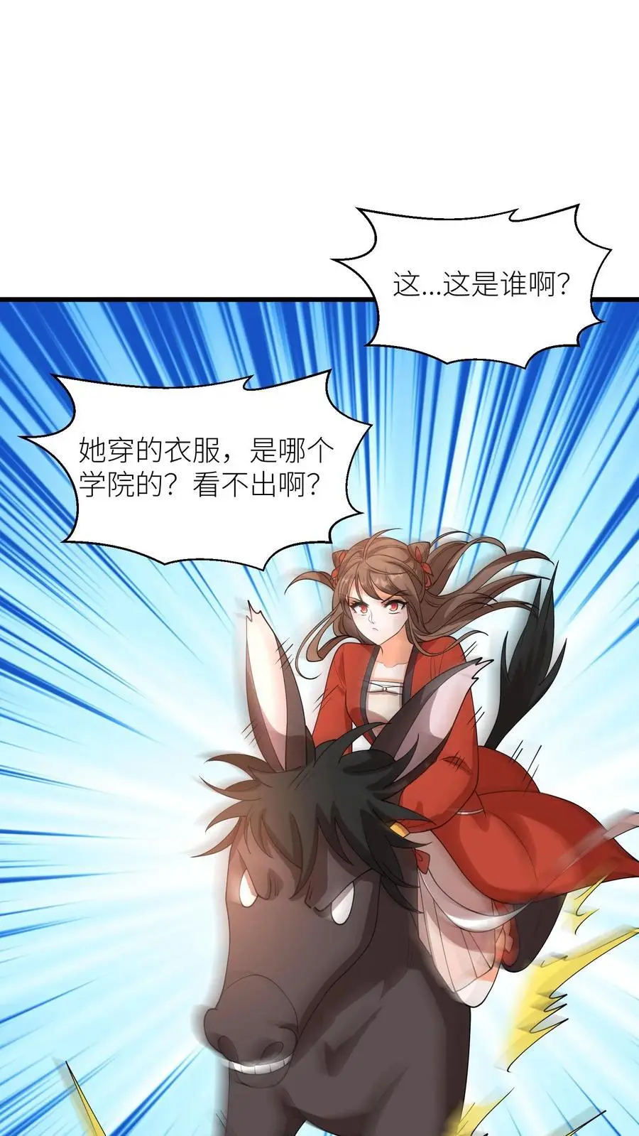 有声听书逆天萌兽绝世妖女倾天下漫画,第403话 天地异象又没了2图