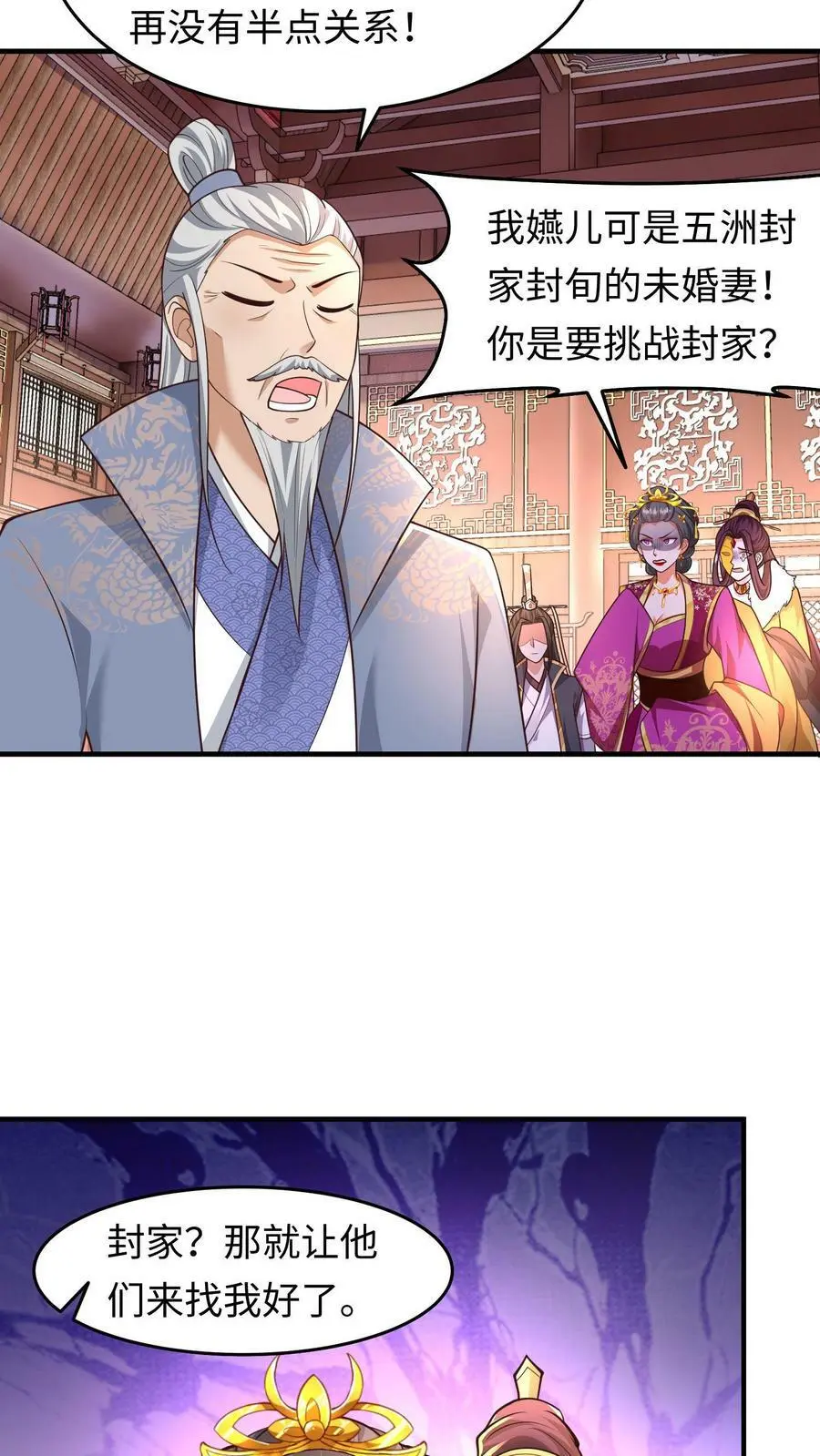 有声听书逆天萌兽绝世妖女倾天下漫画,第157话 苏琳嬿被赶出去2图