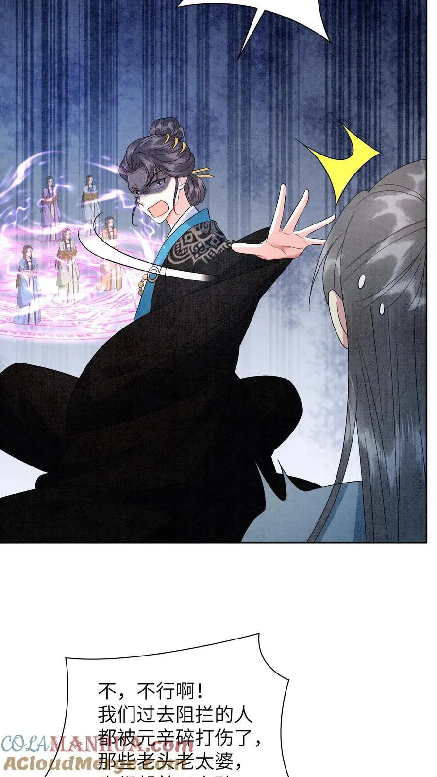 有声听书逆天萌兽绝世妖女倾天下漫画,第448话 九尾传承之门1图
