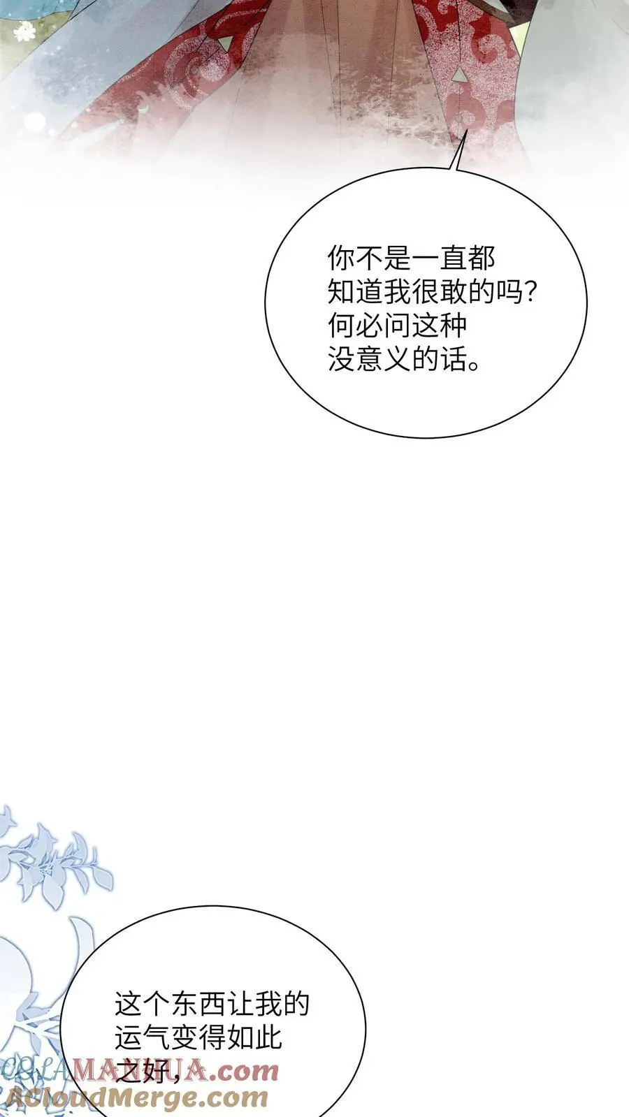 有声听书逆天萌兽绝世妖女倾天下漫画,第439话 咱们上头有人1图