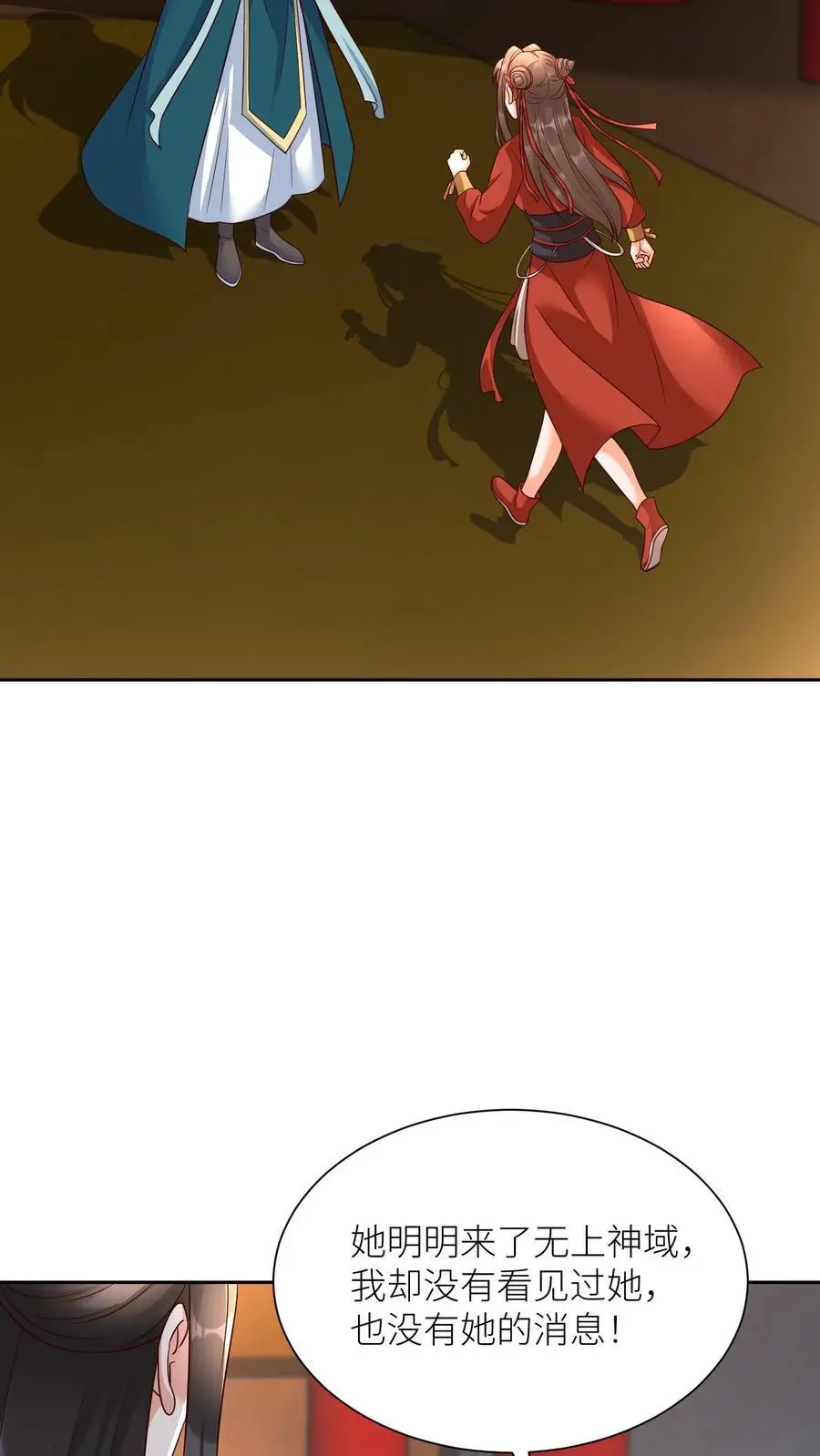 有声听书逆天萌兽绝世妖女倾天下漫画,第411话 九尾宗来访2图